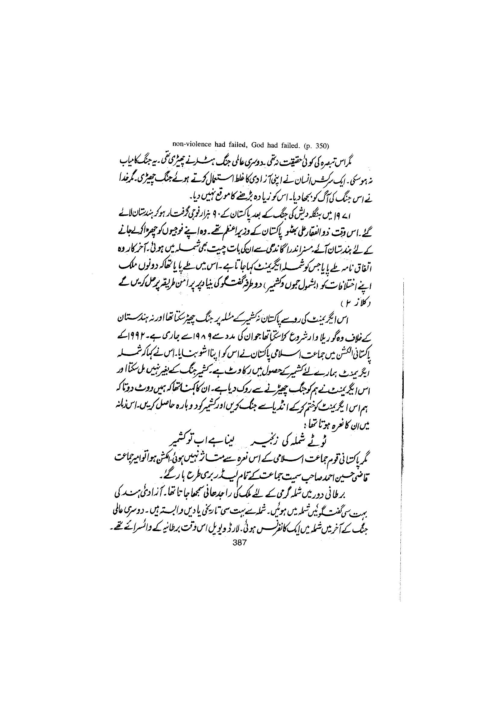 The printed page