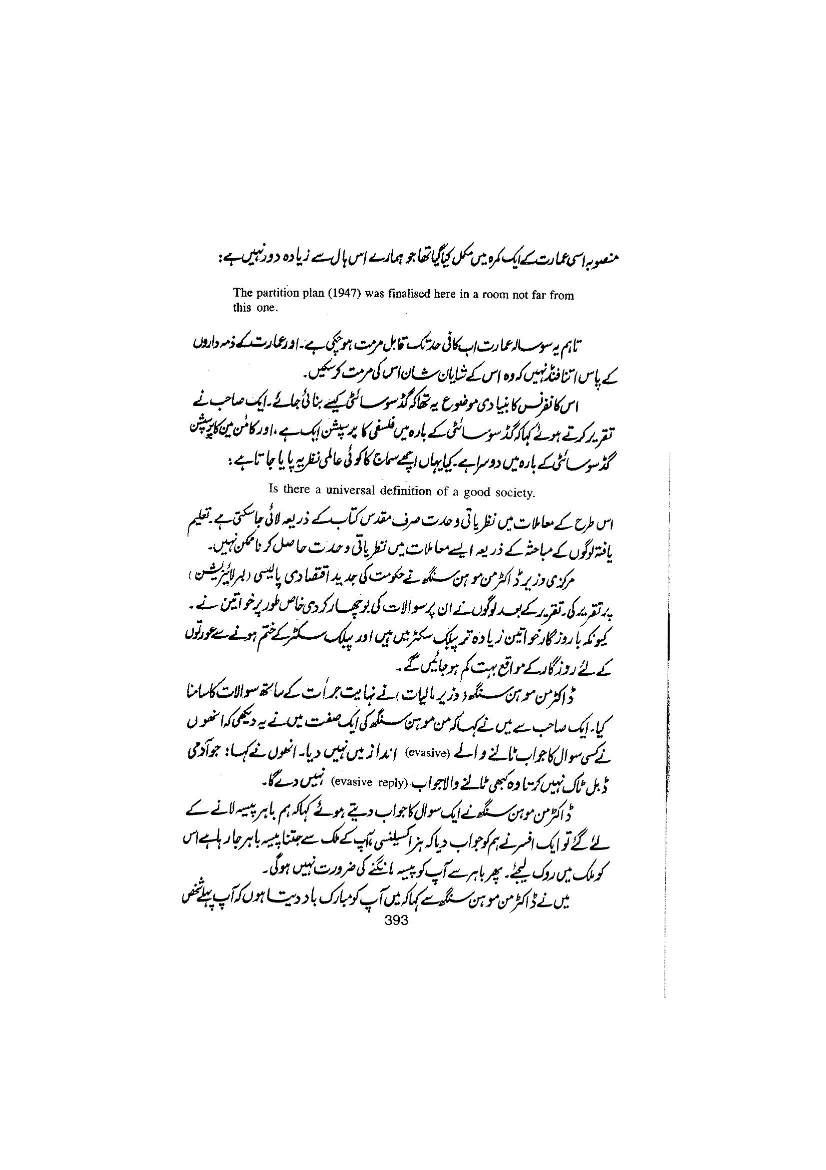 The printed page