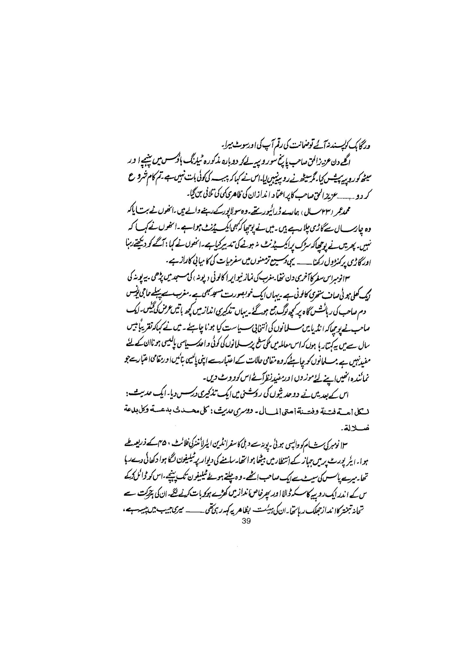 The printed page