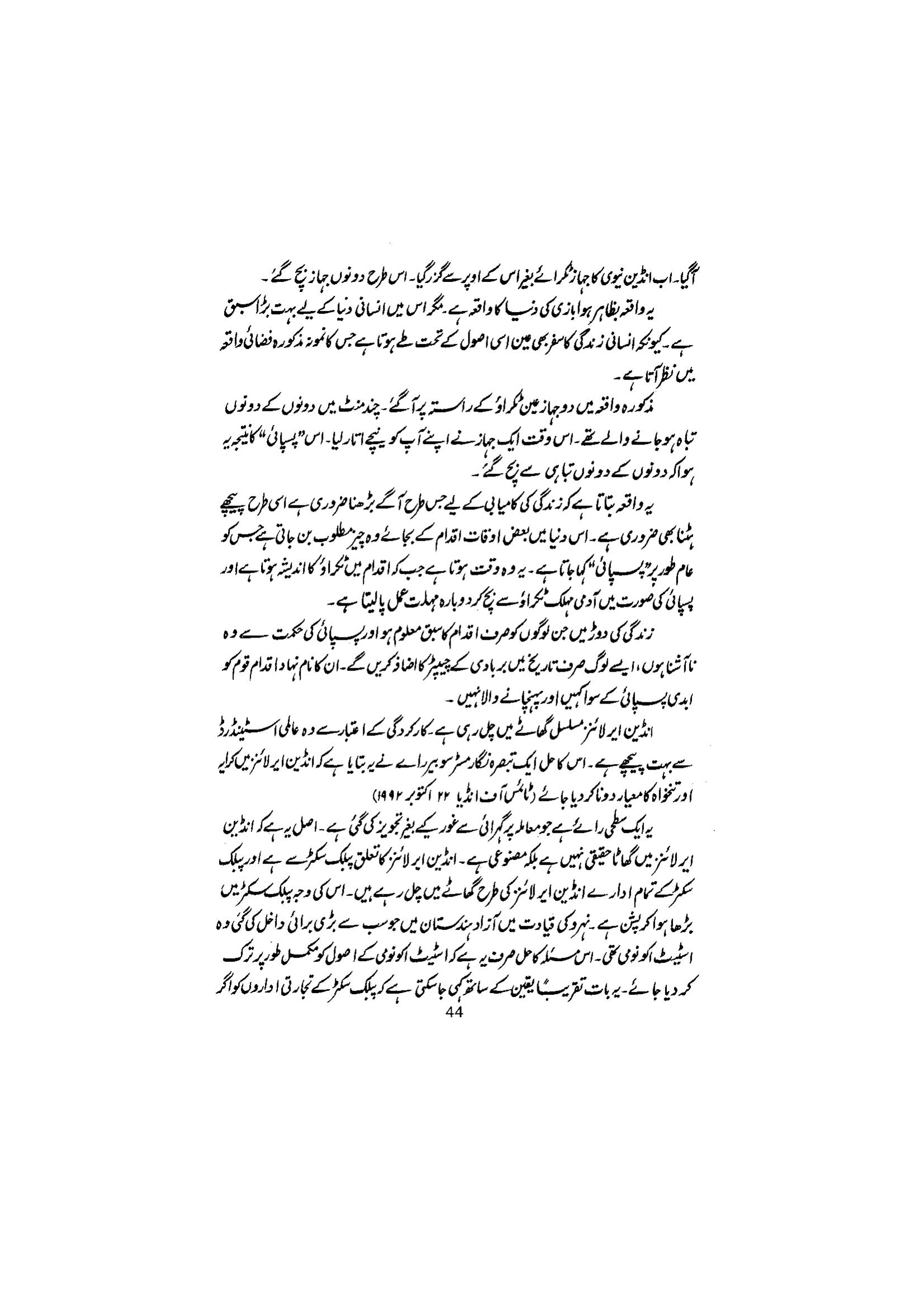 The printed page