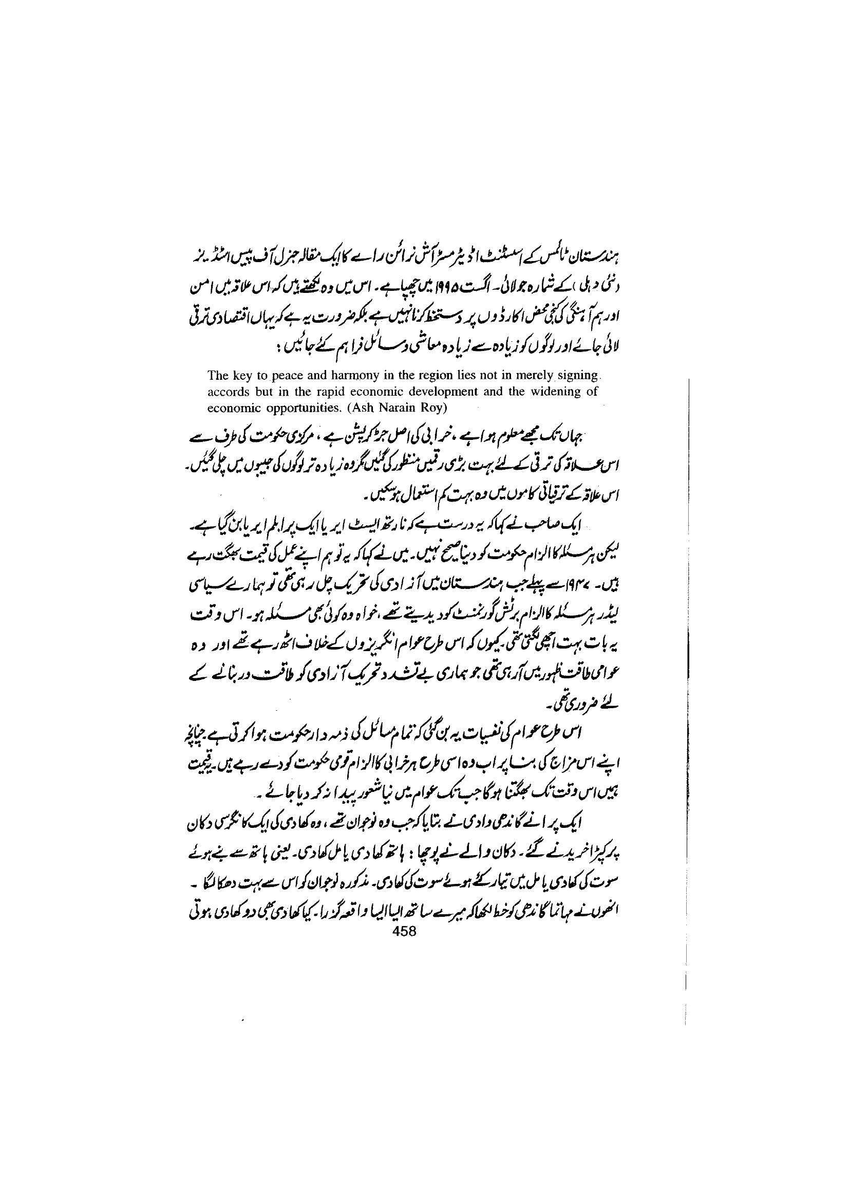 The printed page