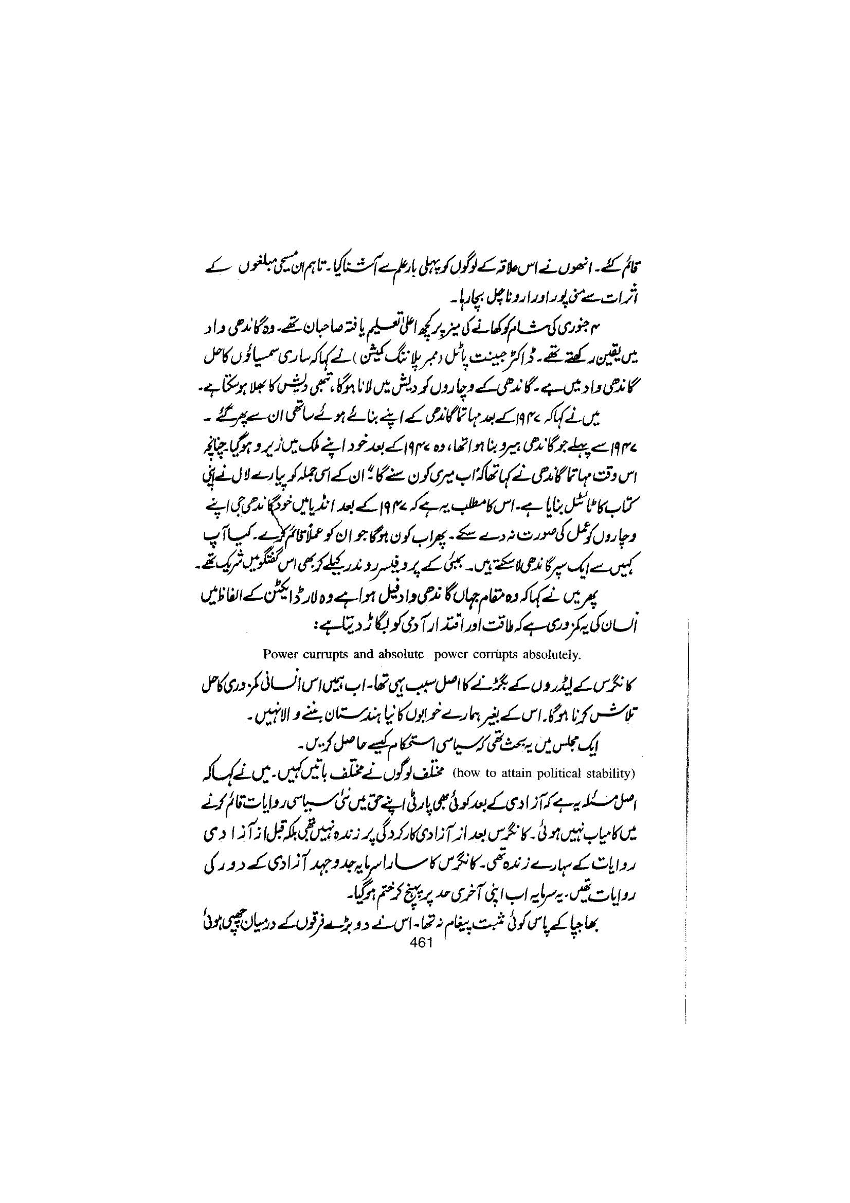 The printed page