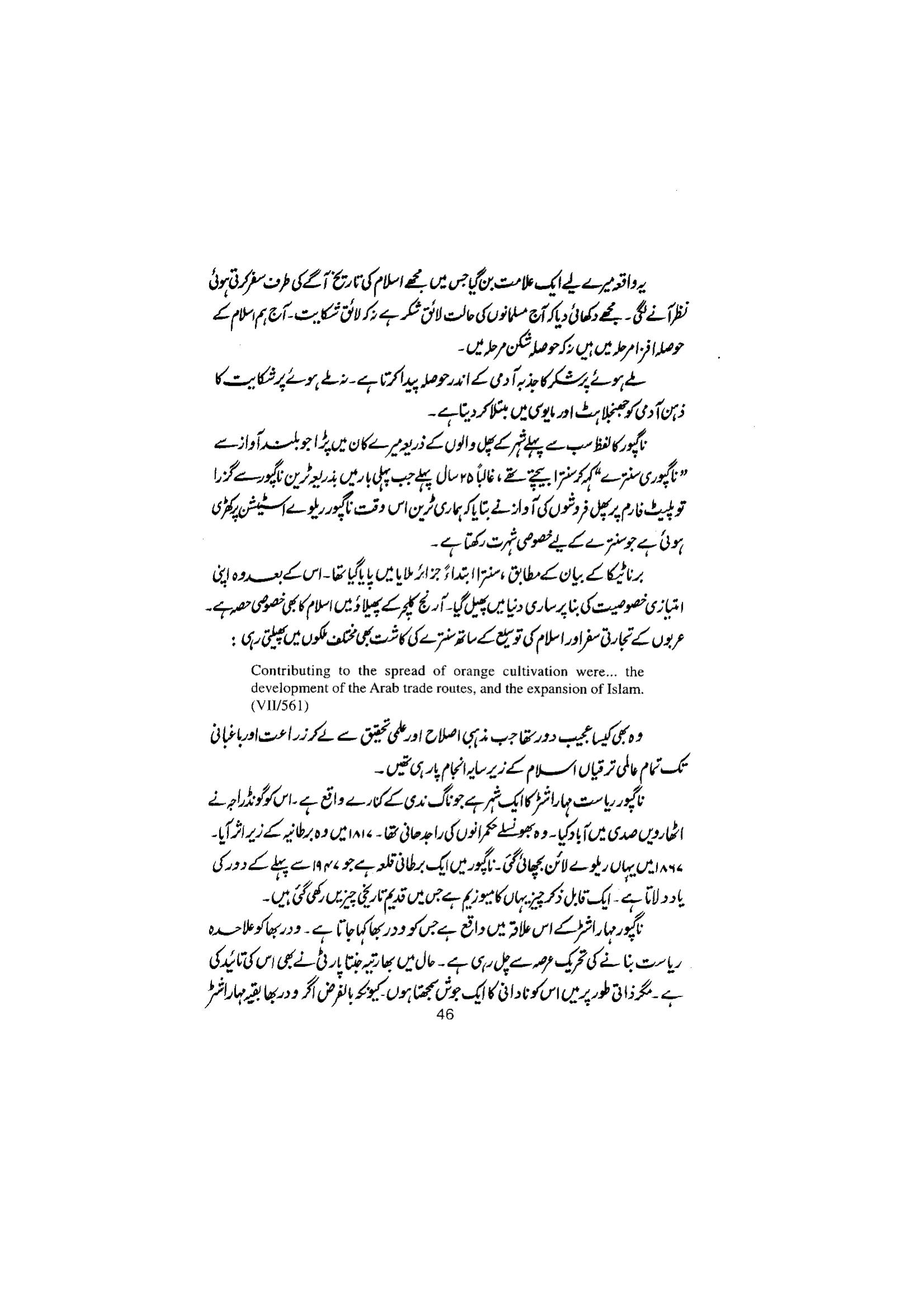 The printed page