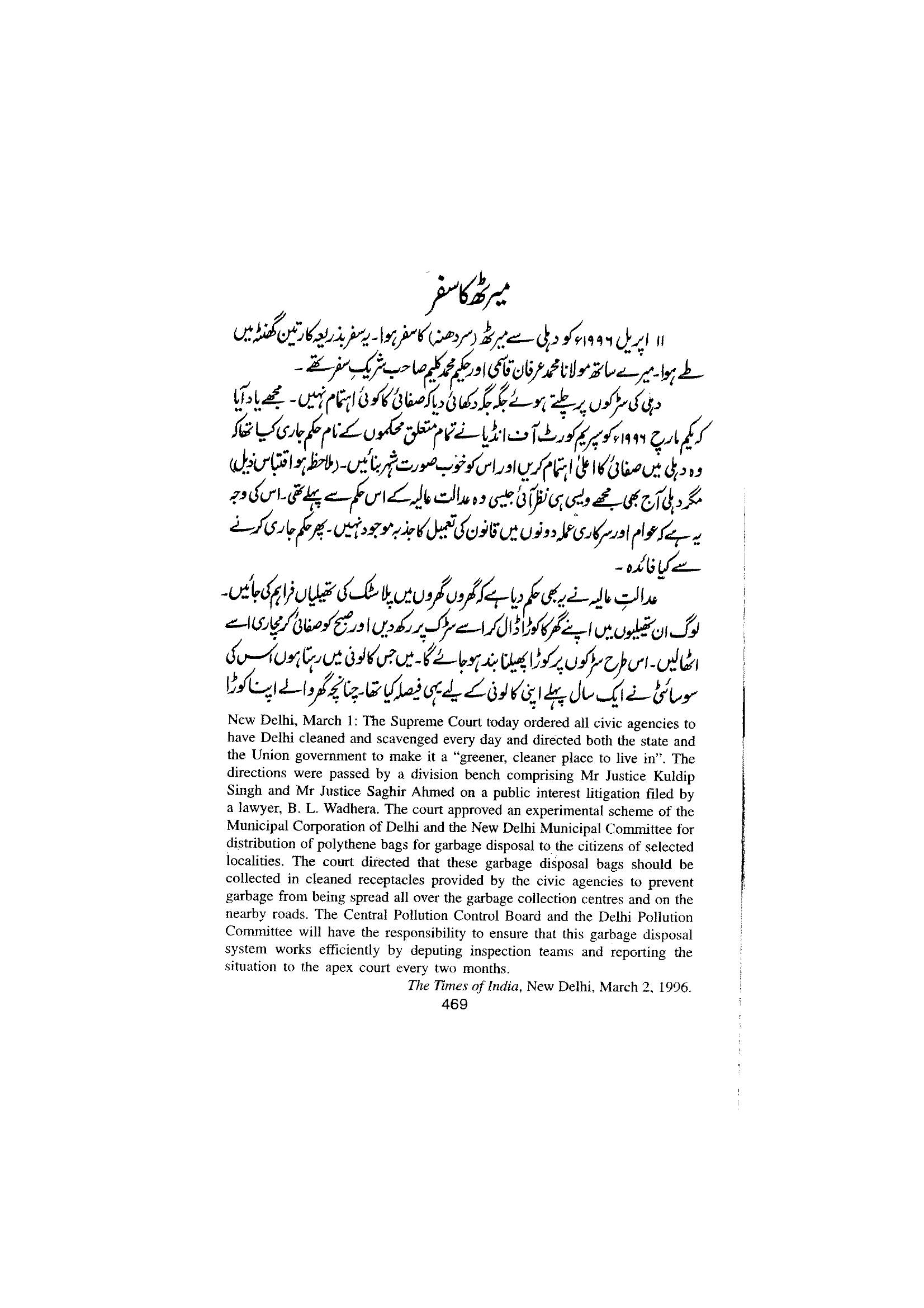 The printed page