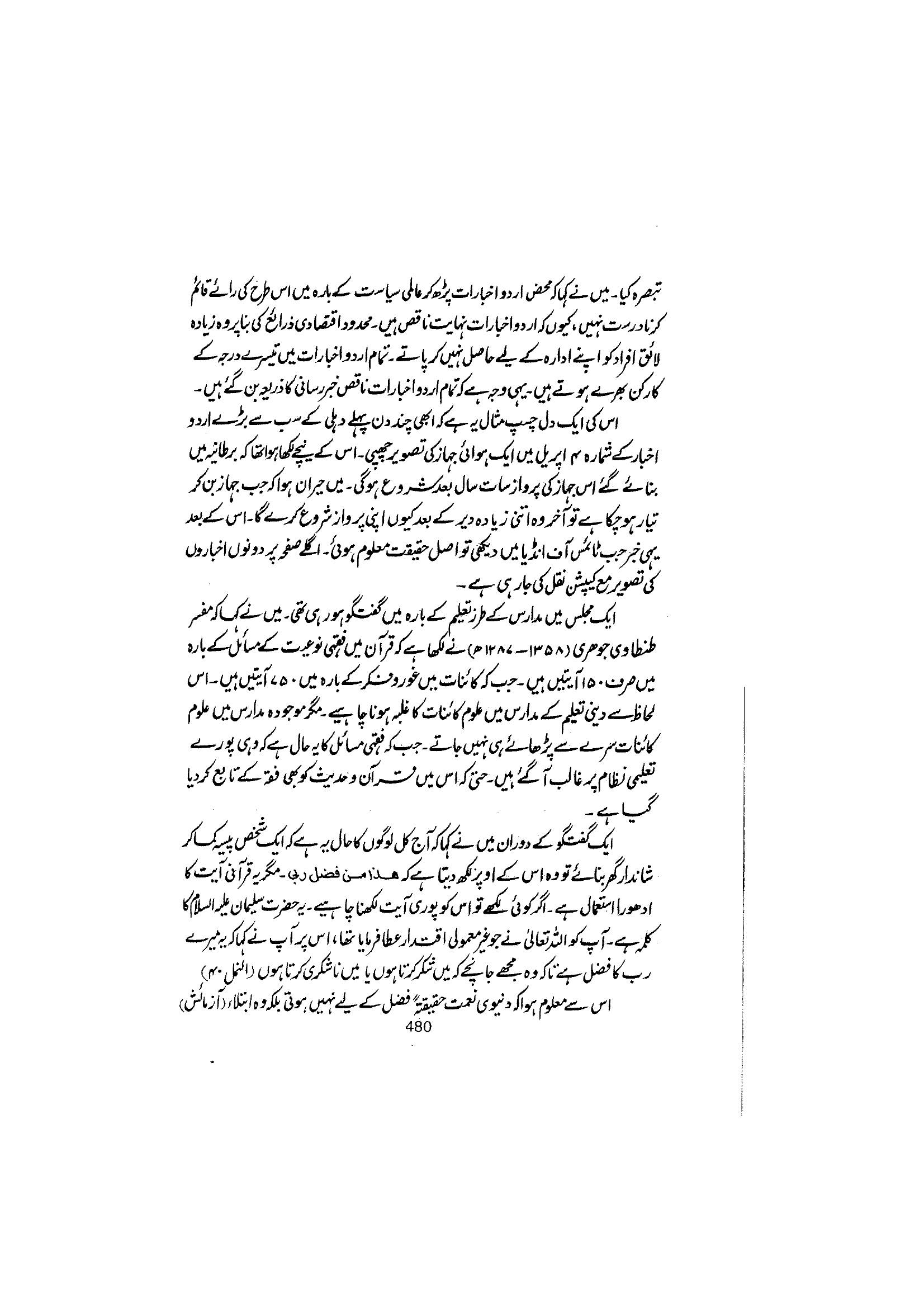 The printed page