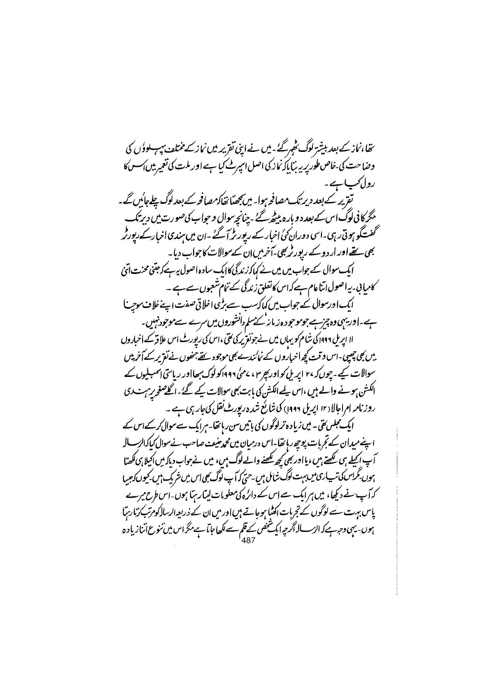 The printed page