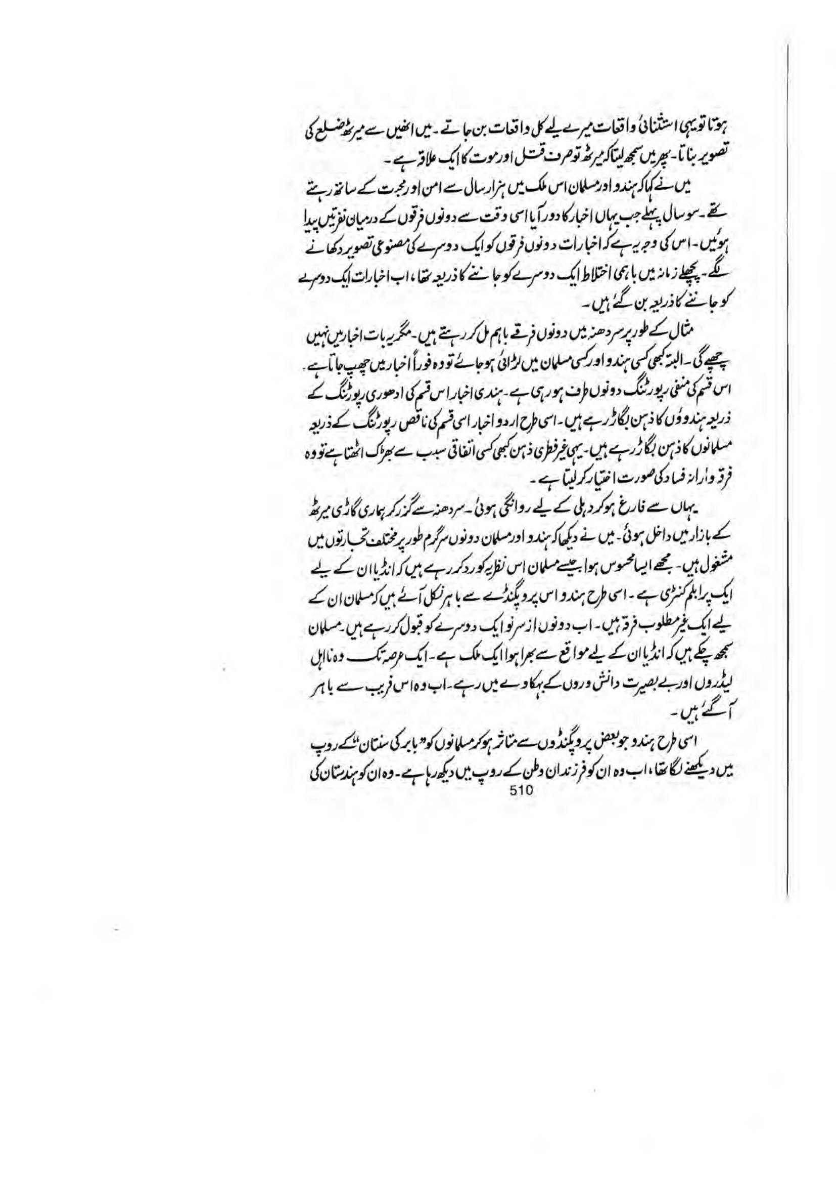The printed page