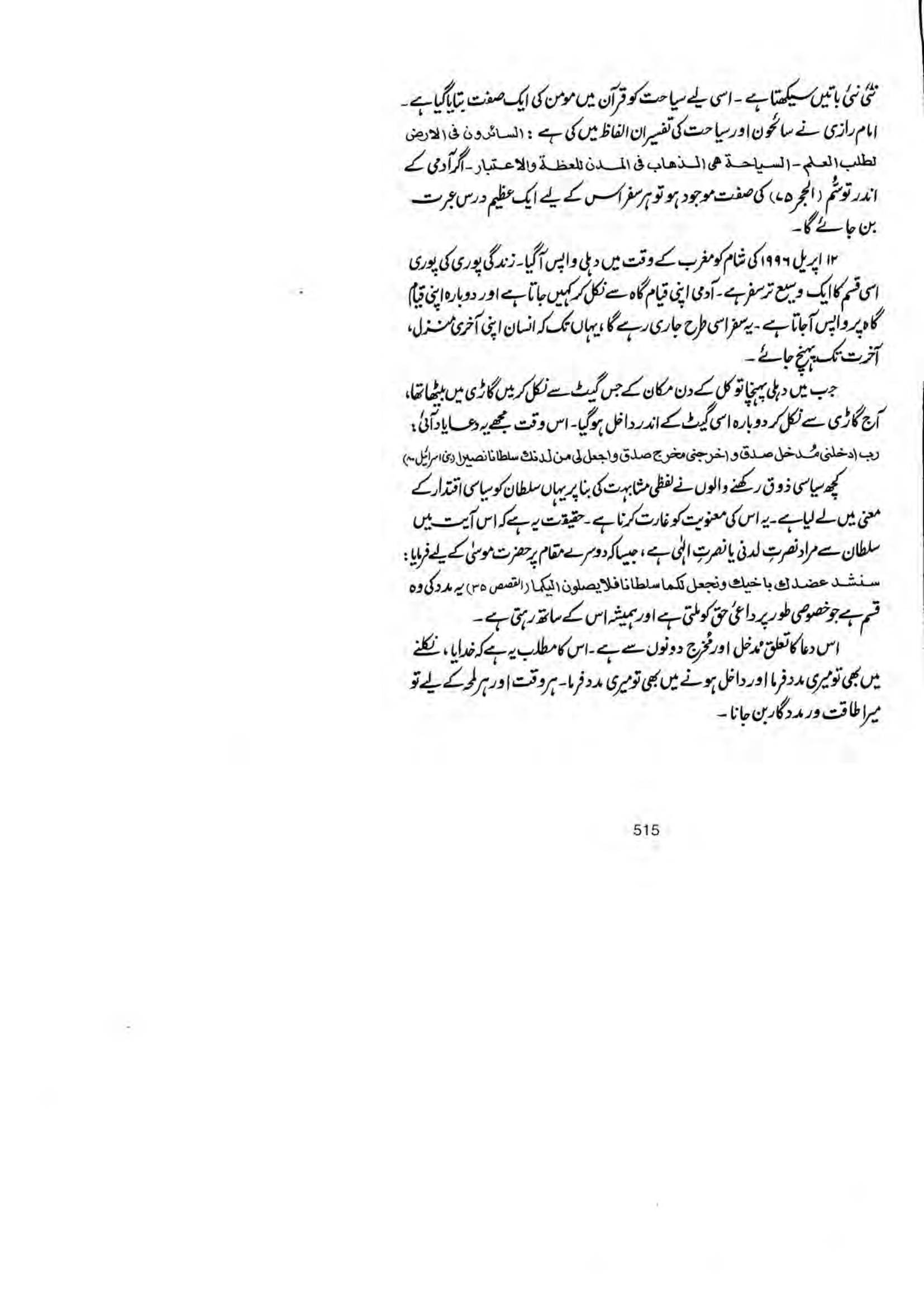 The printed page