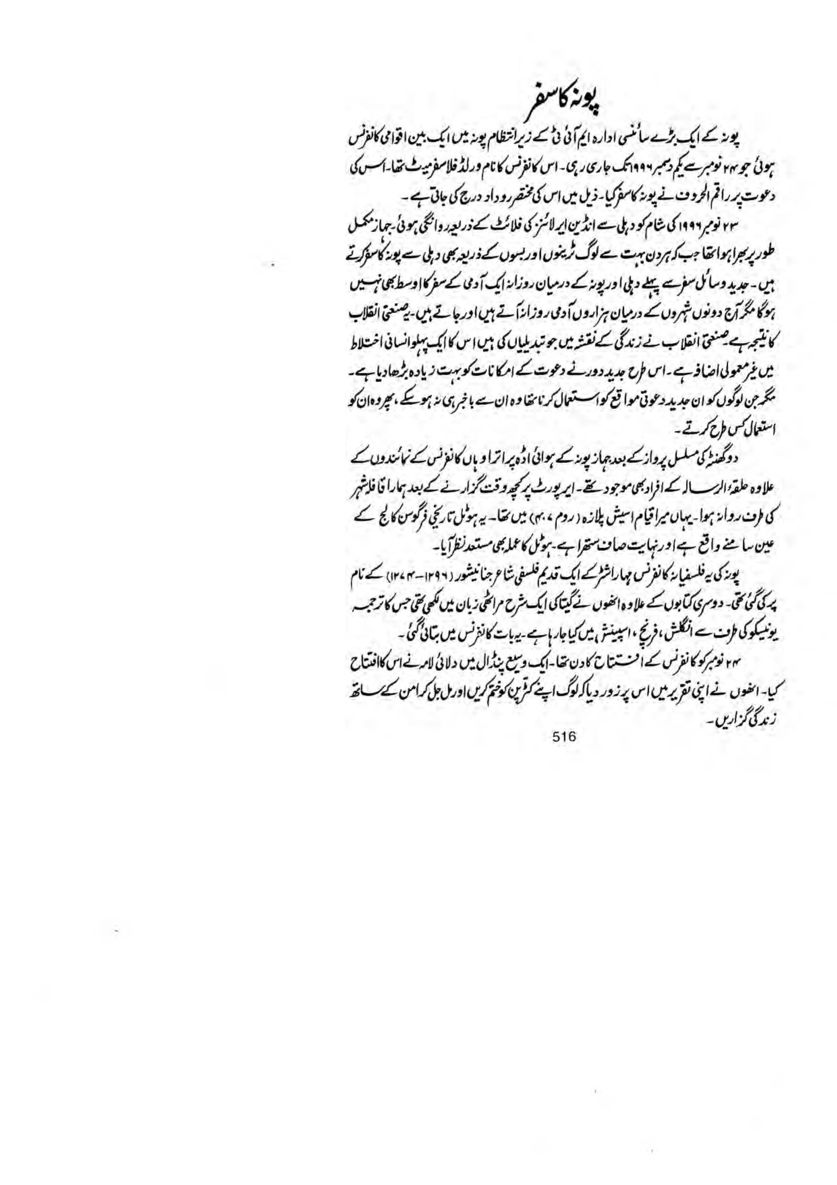 The printed page