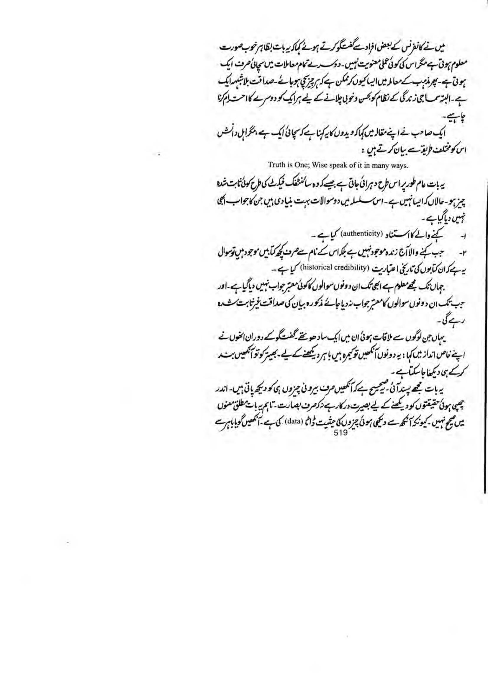The printed page
