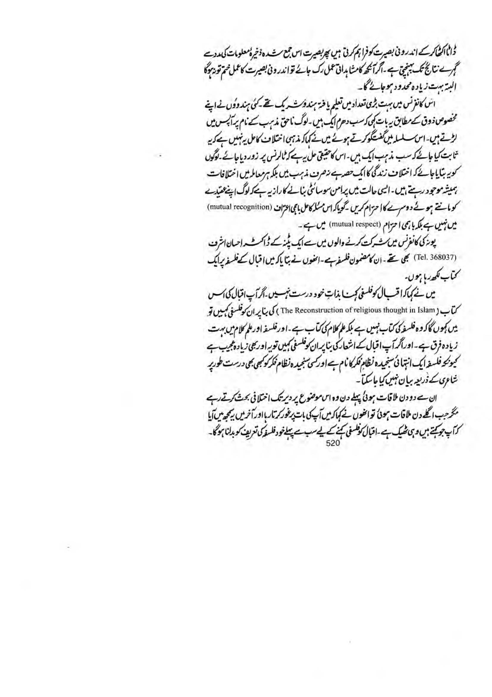 The printed page