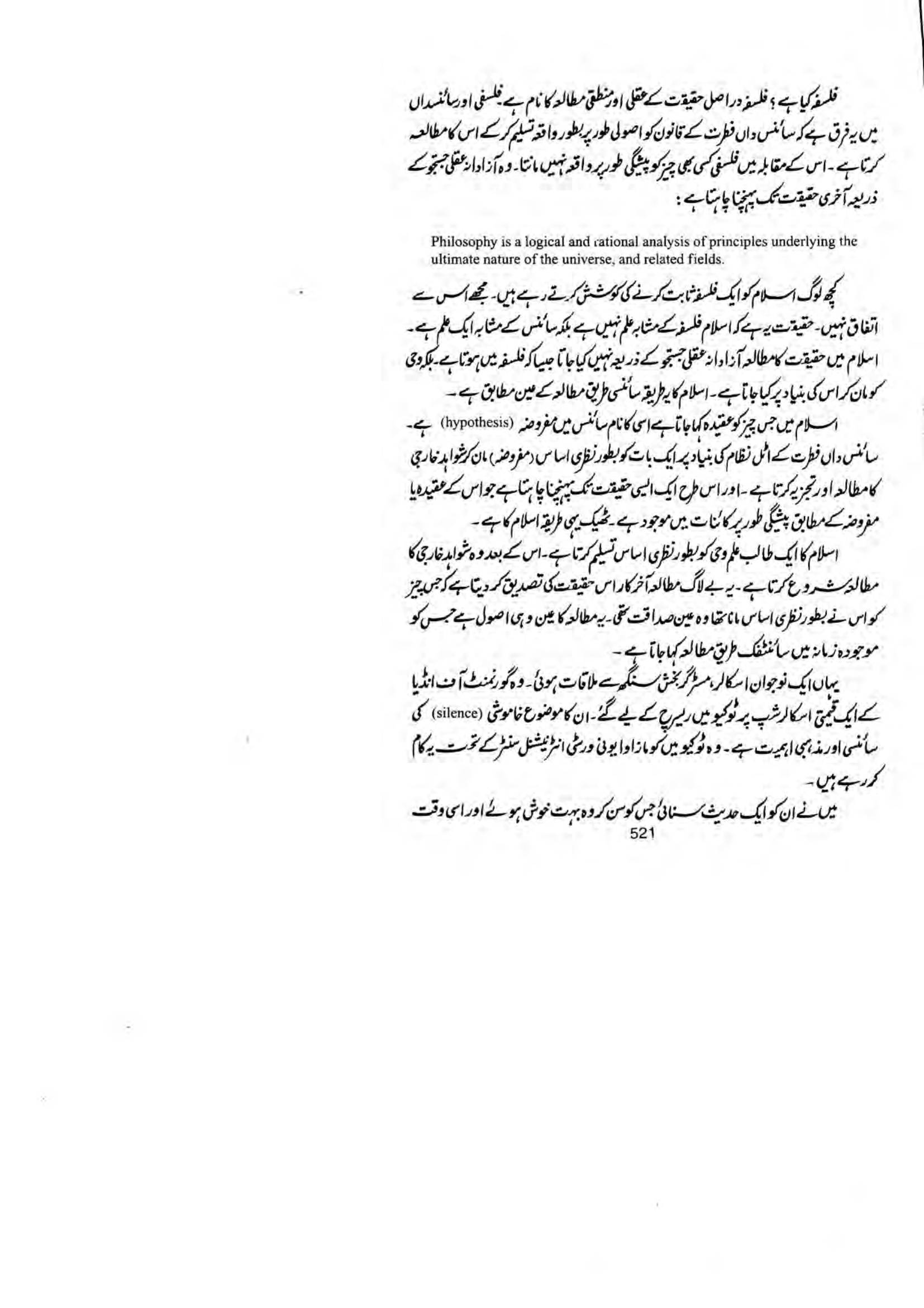 The printed page