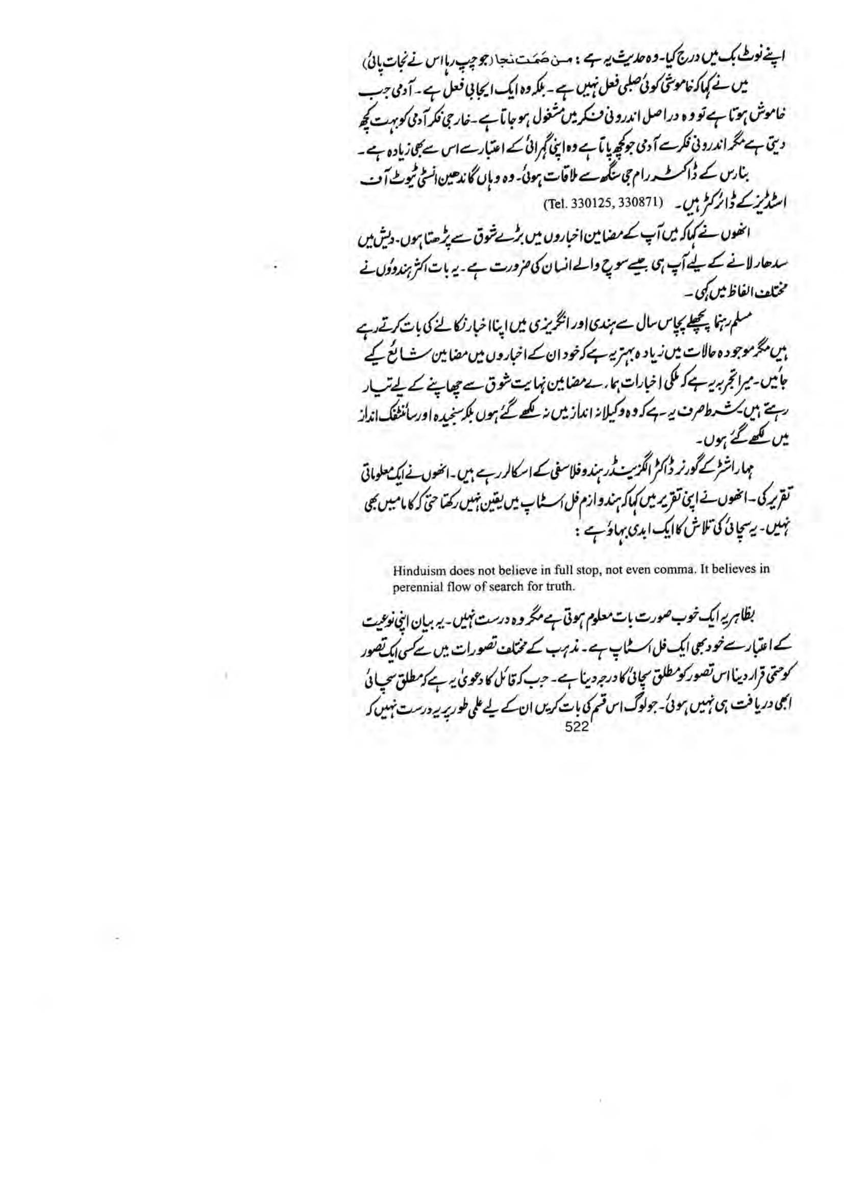 The printed page