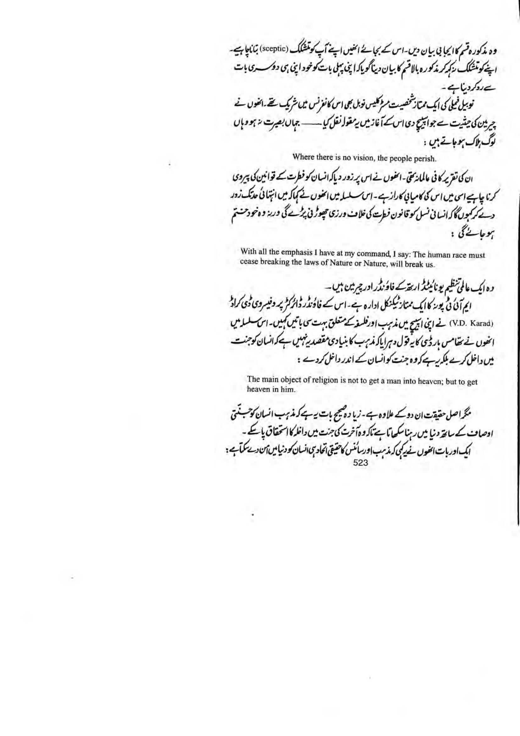 The printed page