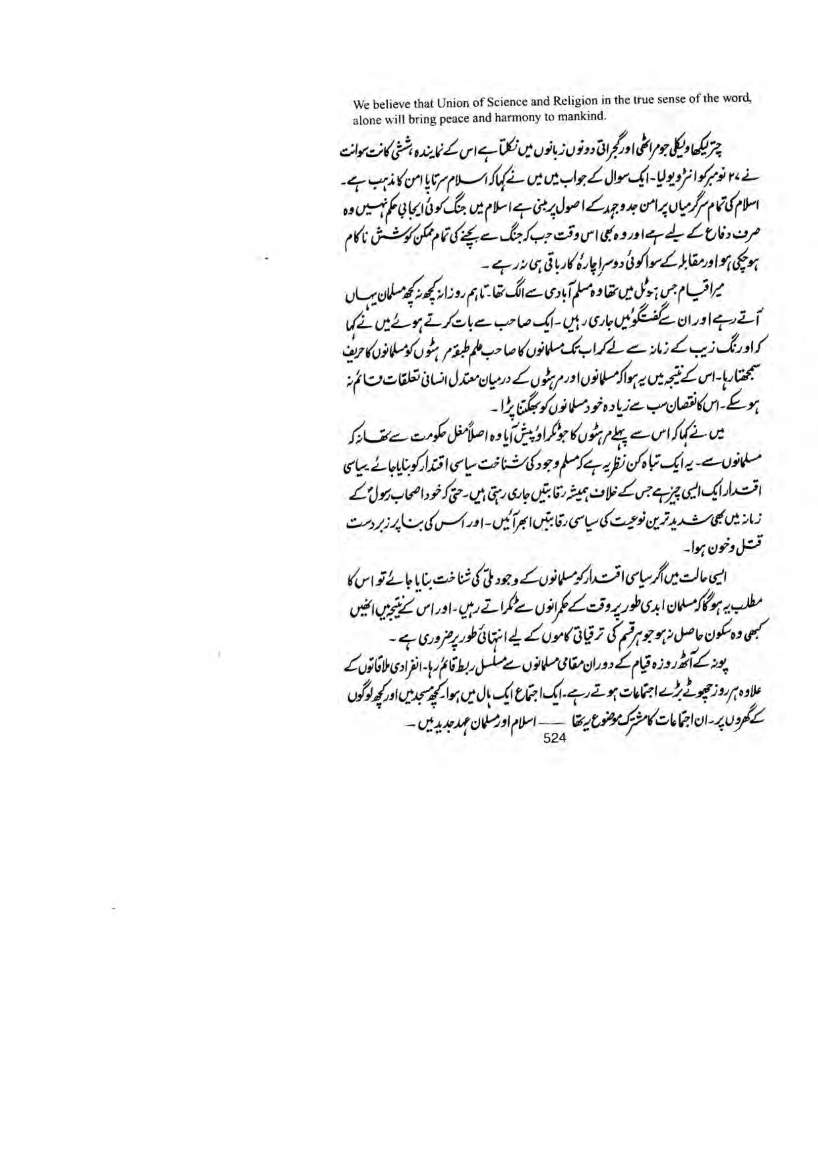 The printed page