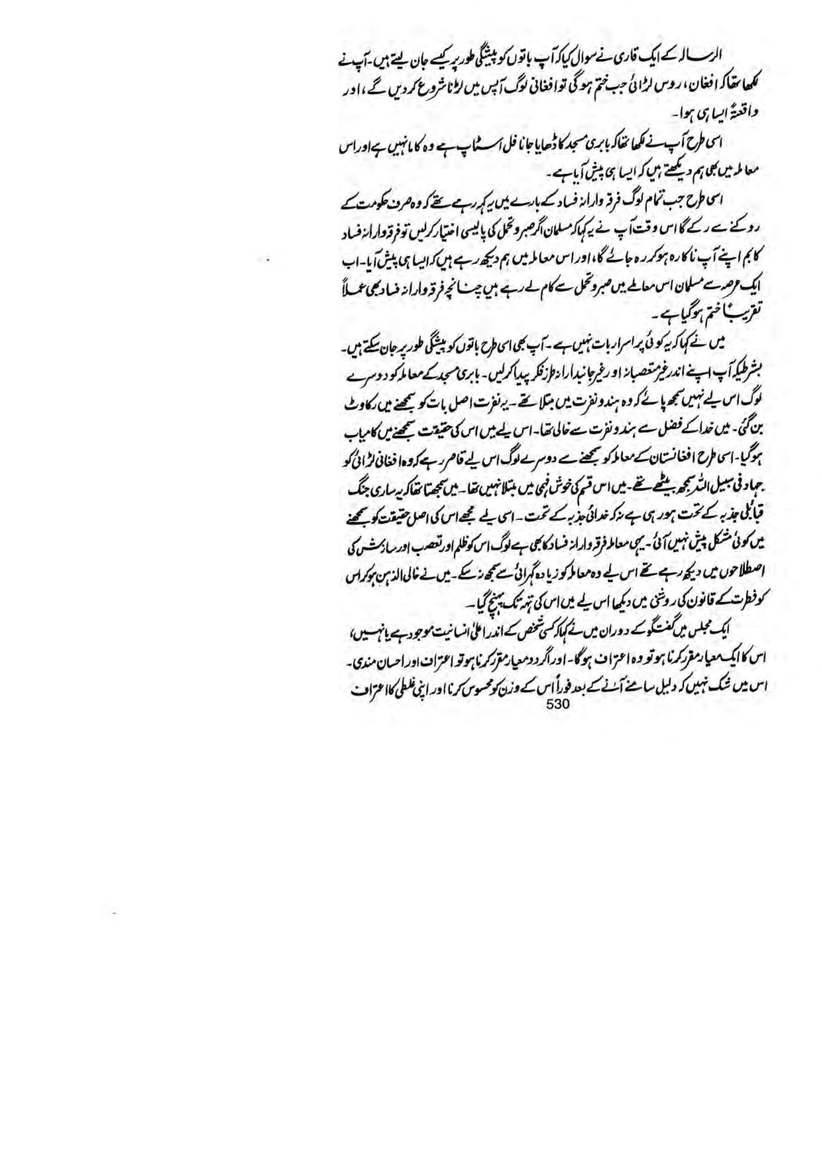 The printed page