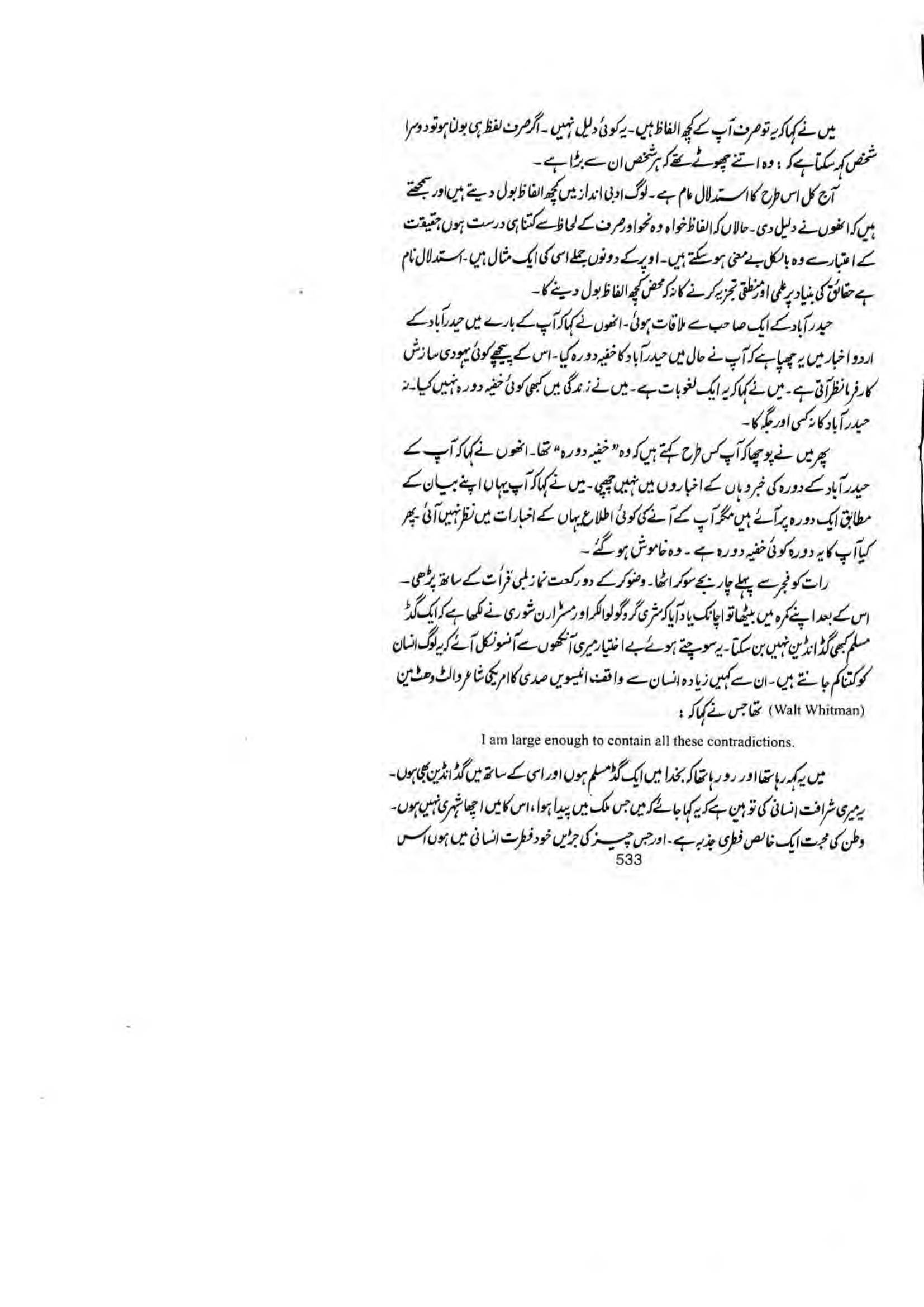 The printed page