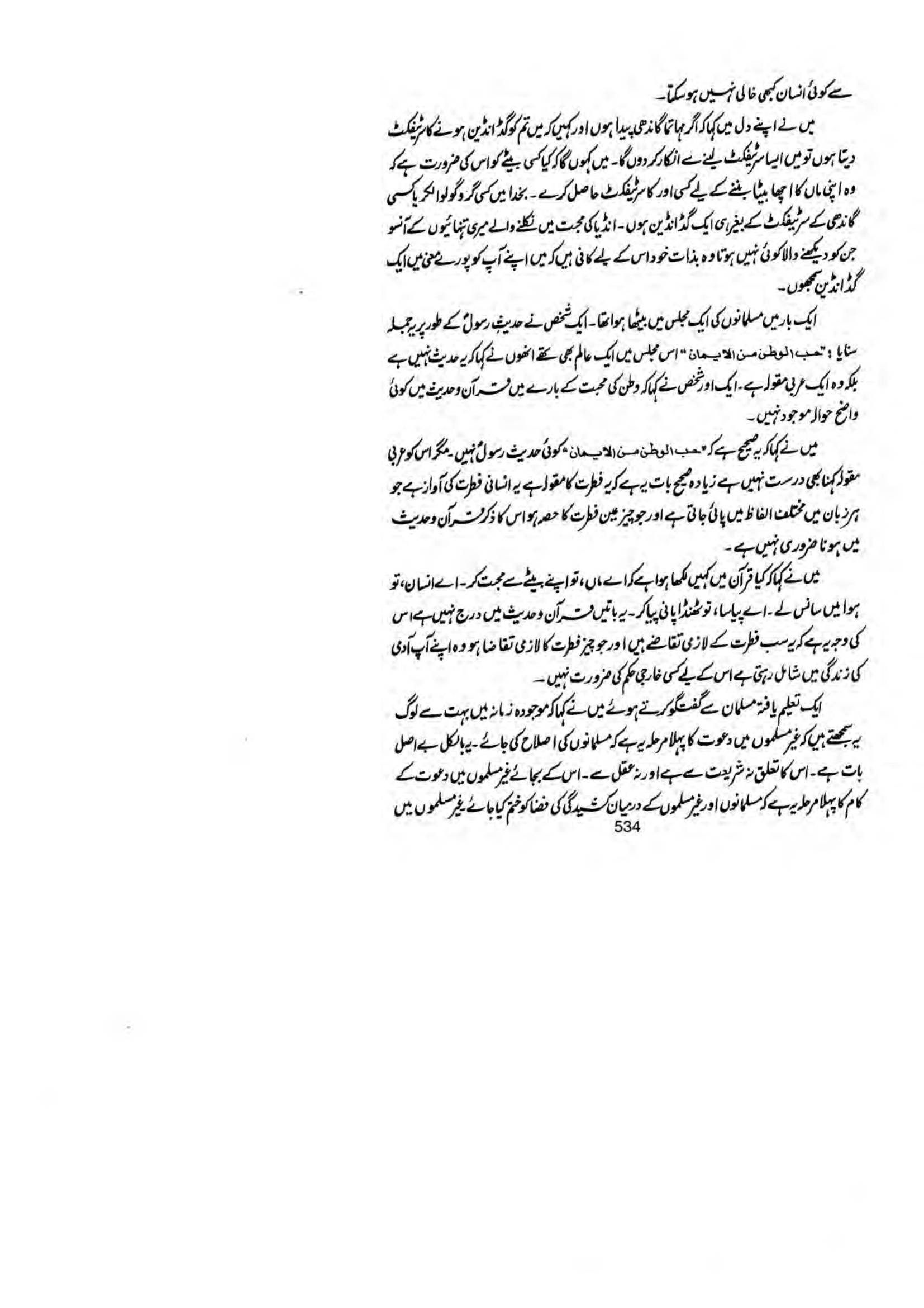 The printed page