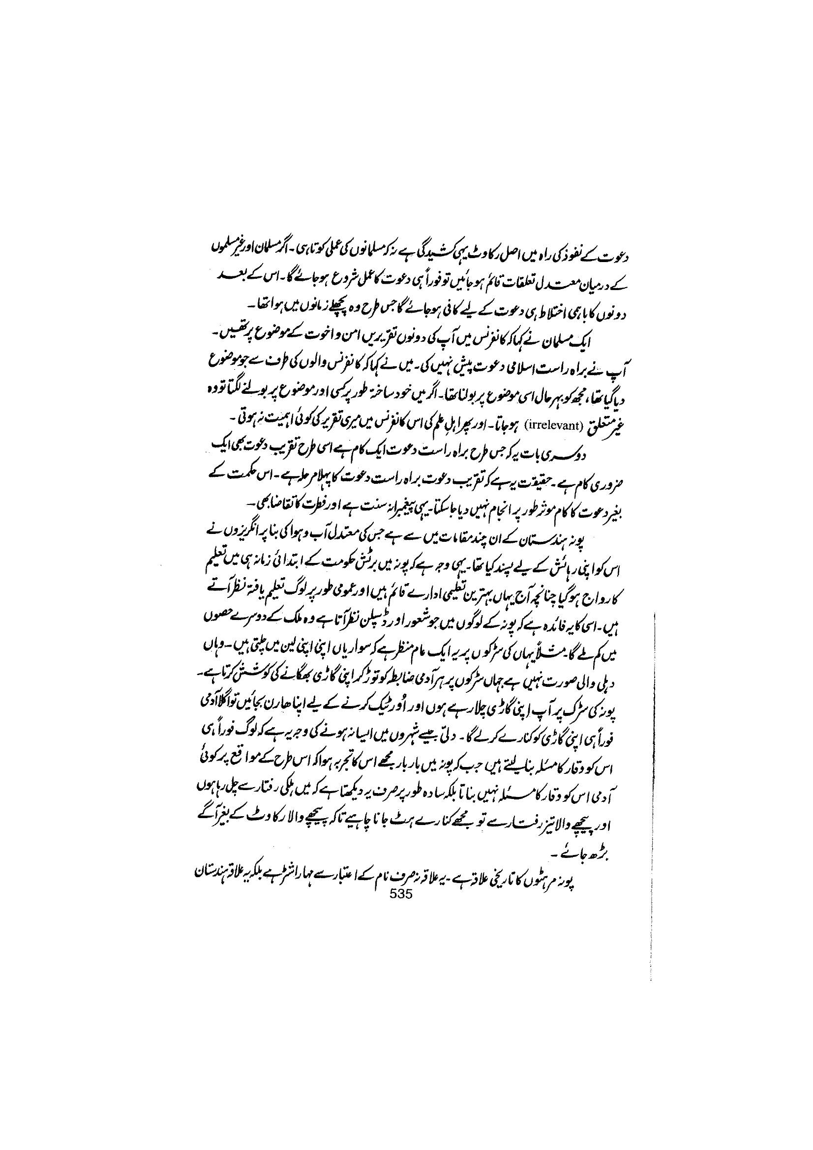 The printed page