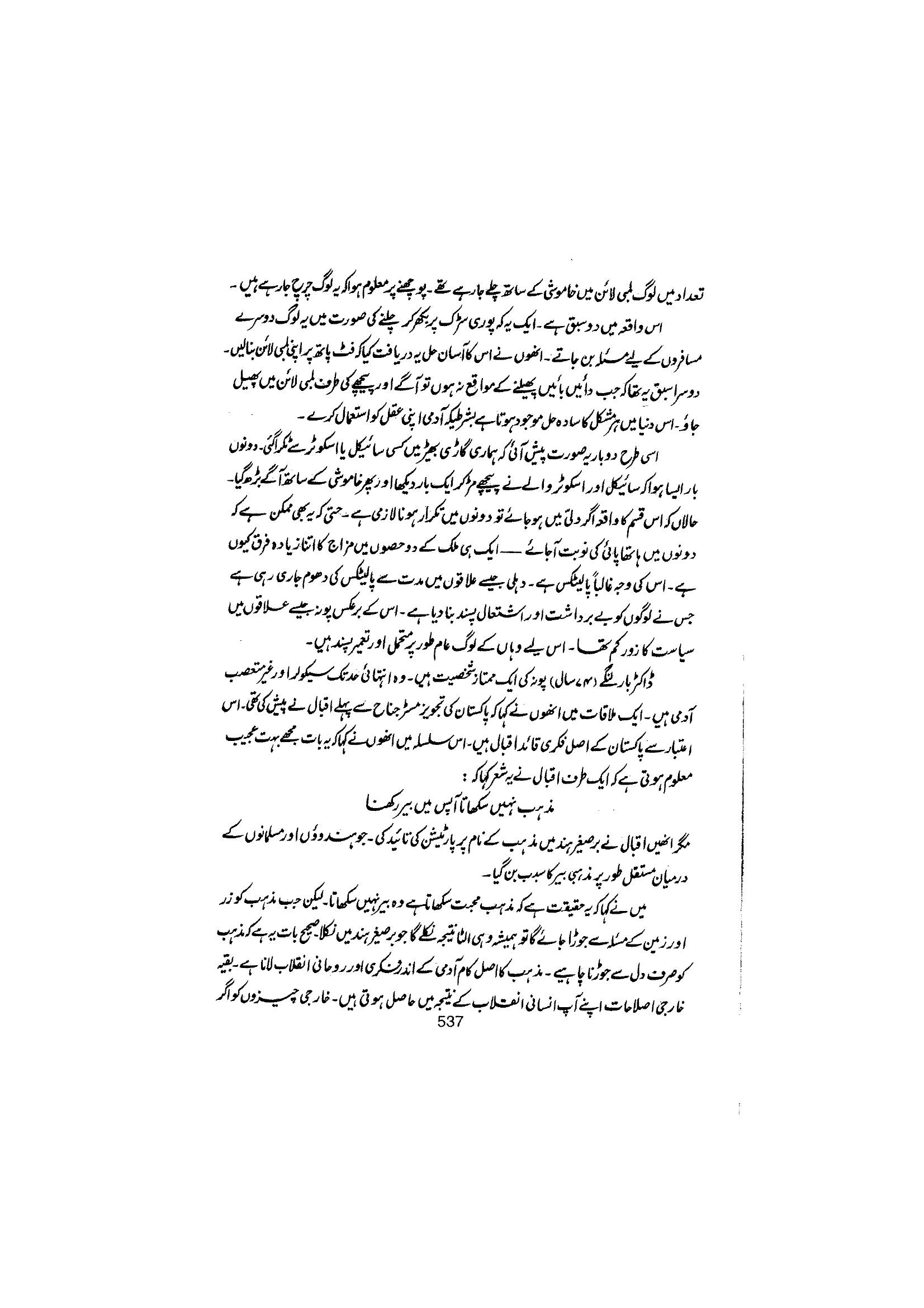 The printed page