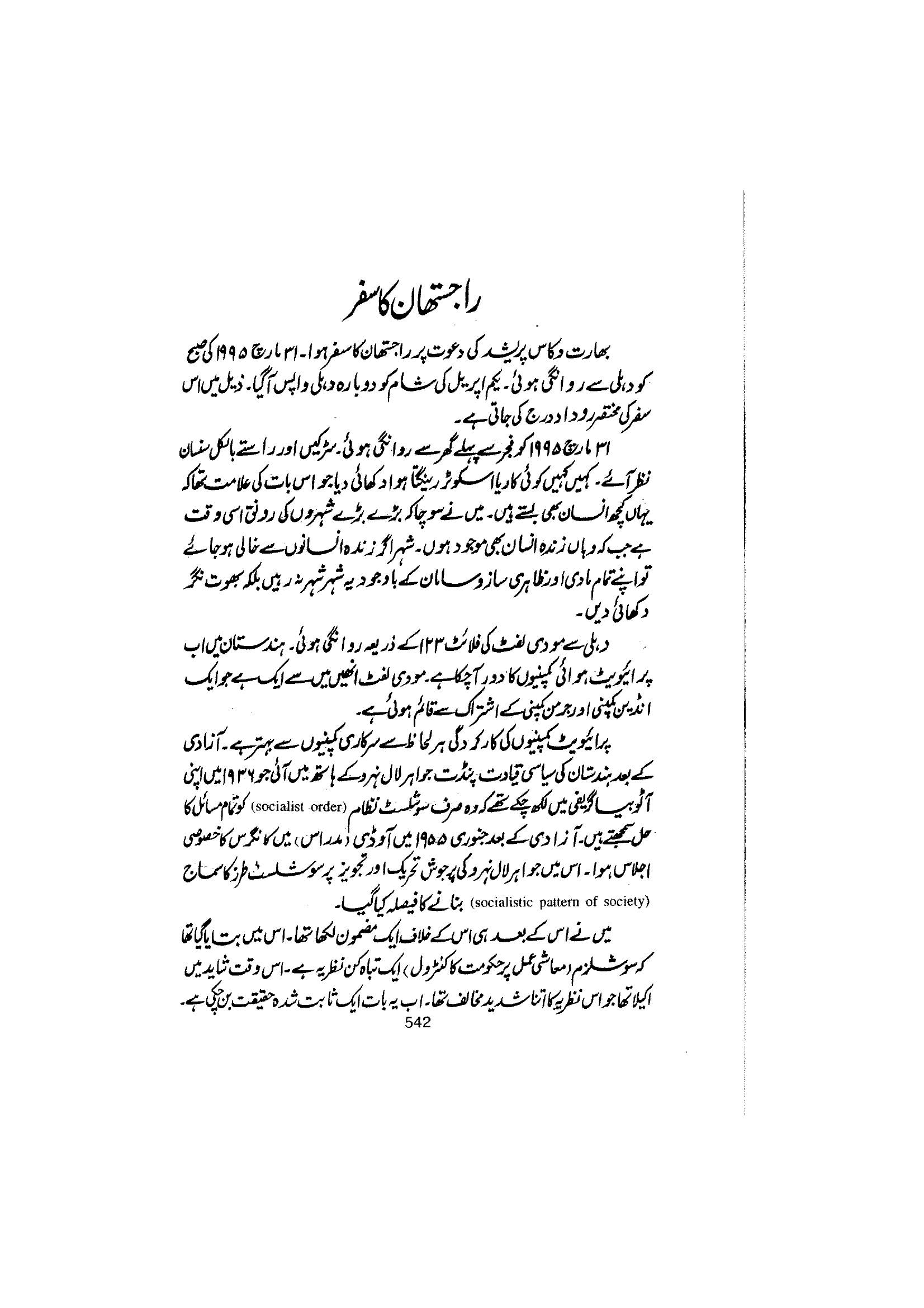 The printed page
