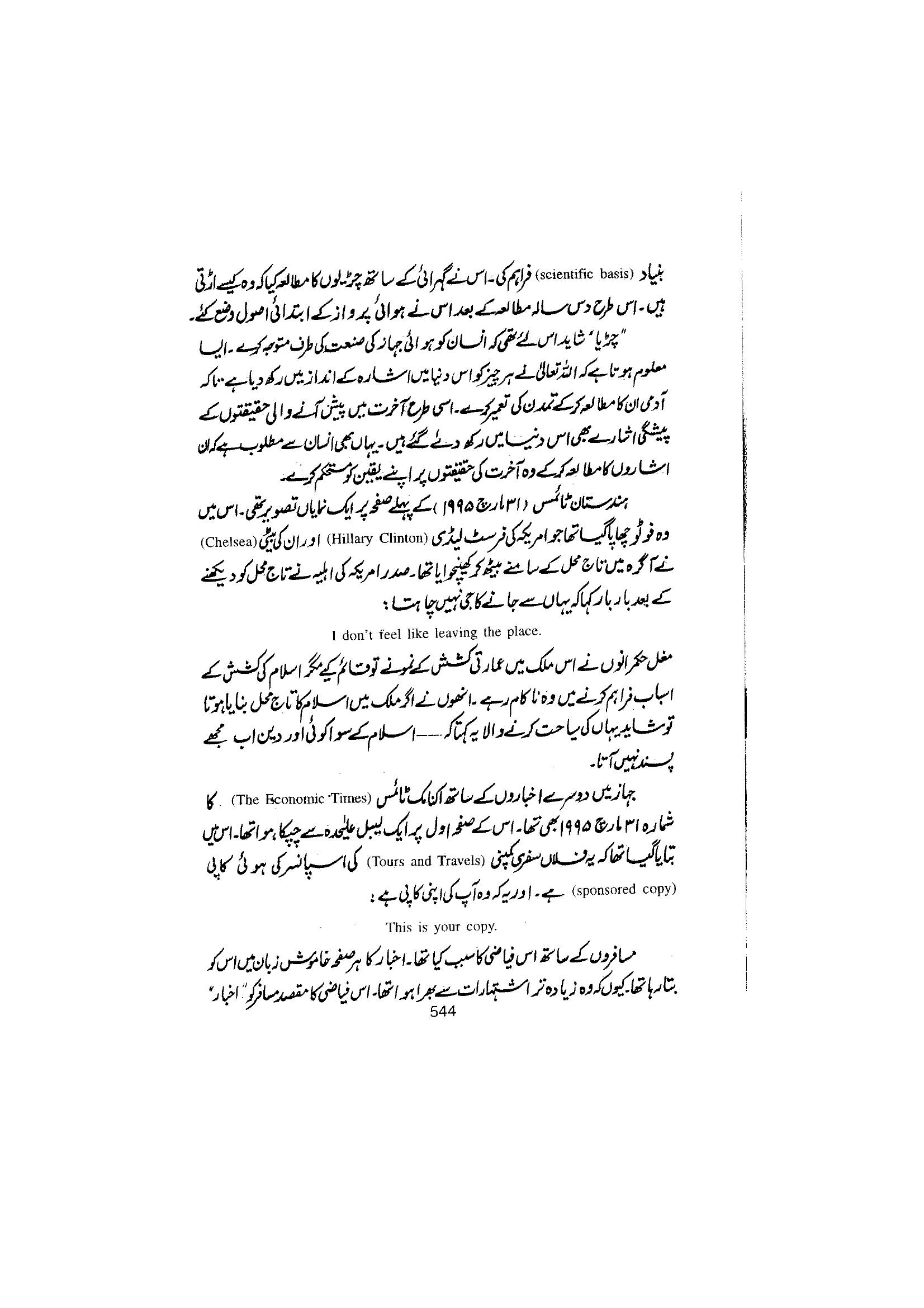 The printed page