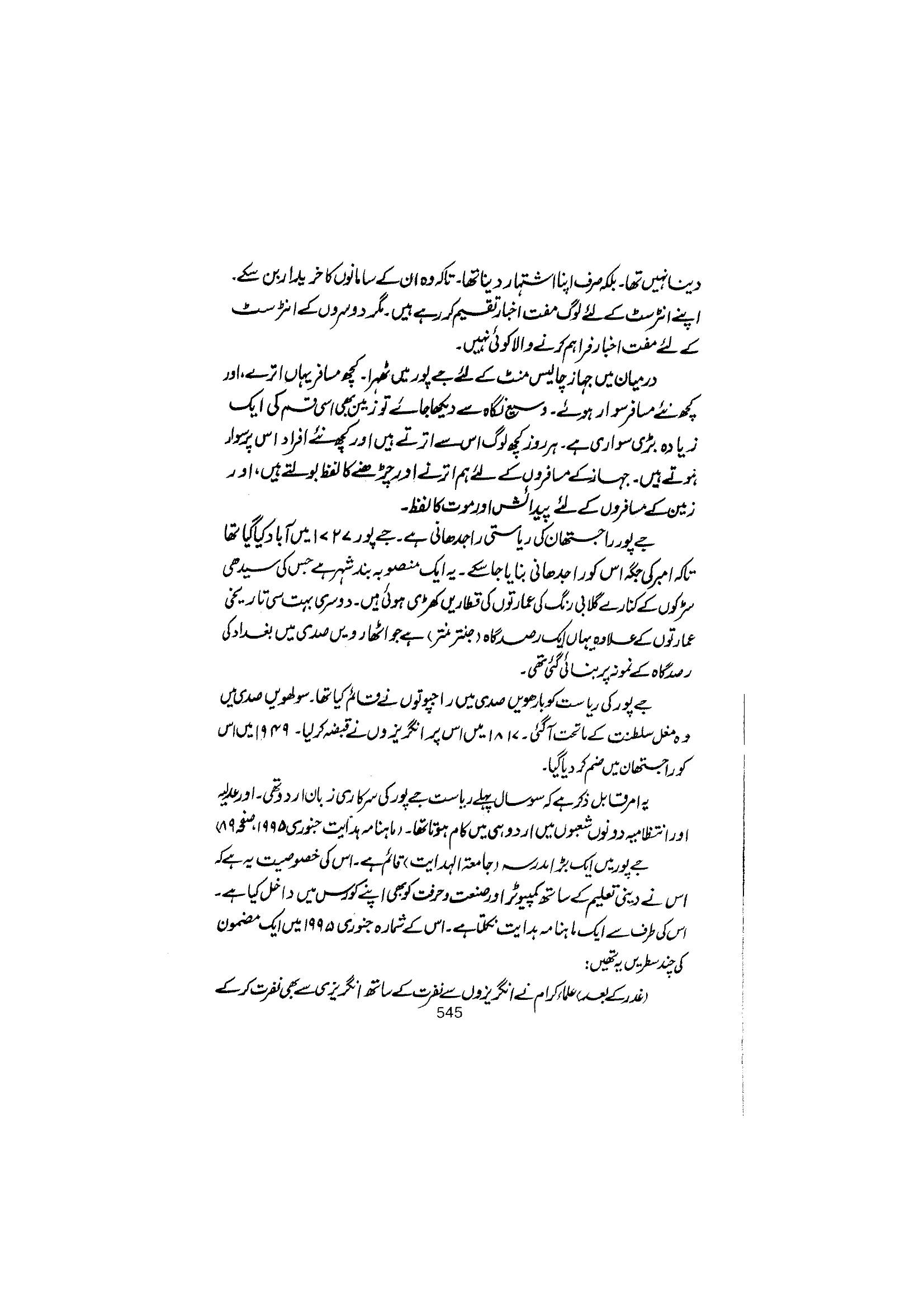 The printed page