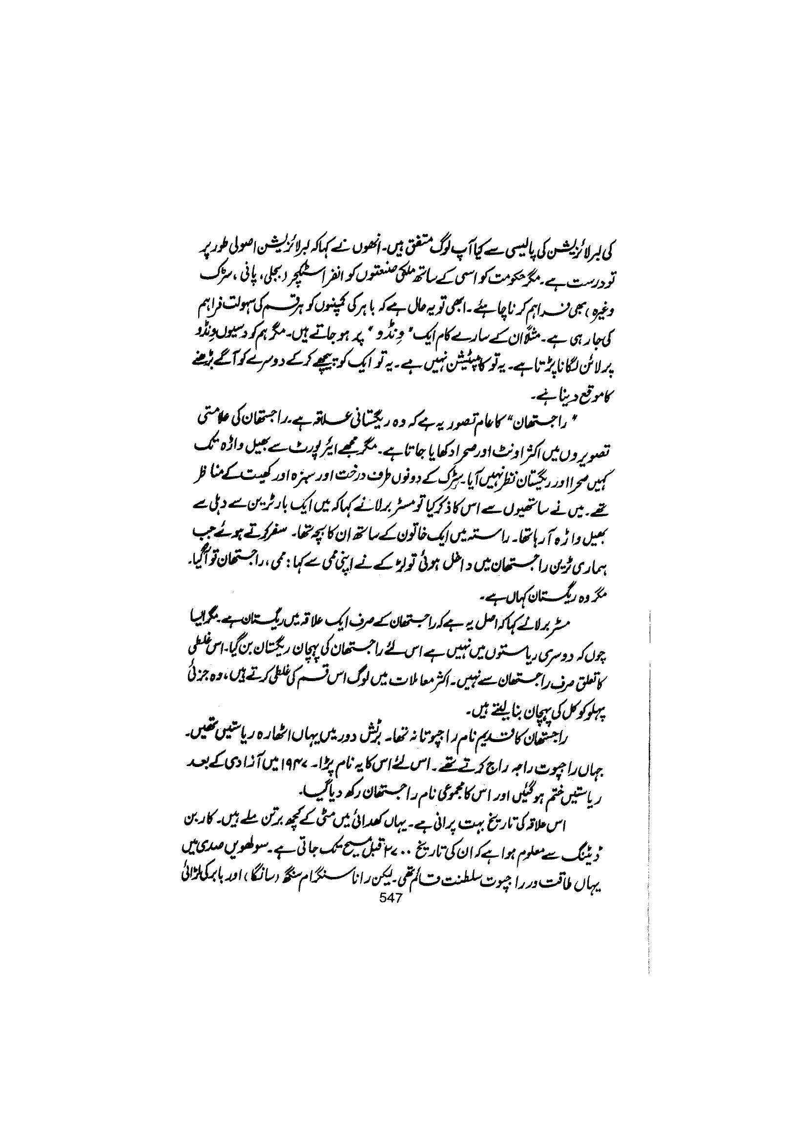 The printed page