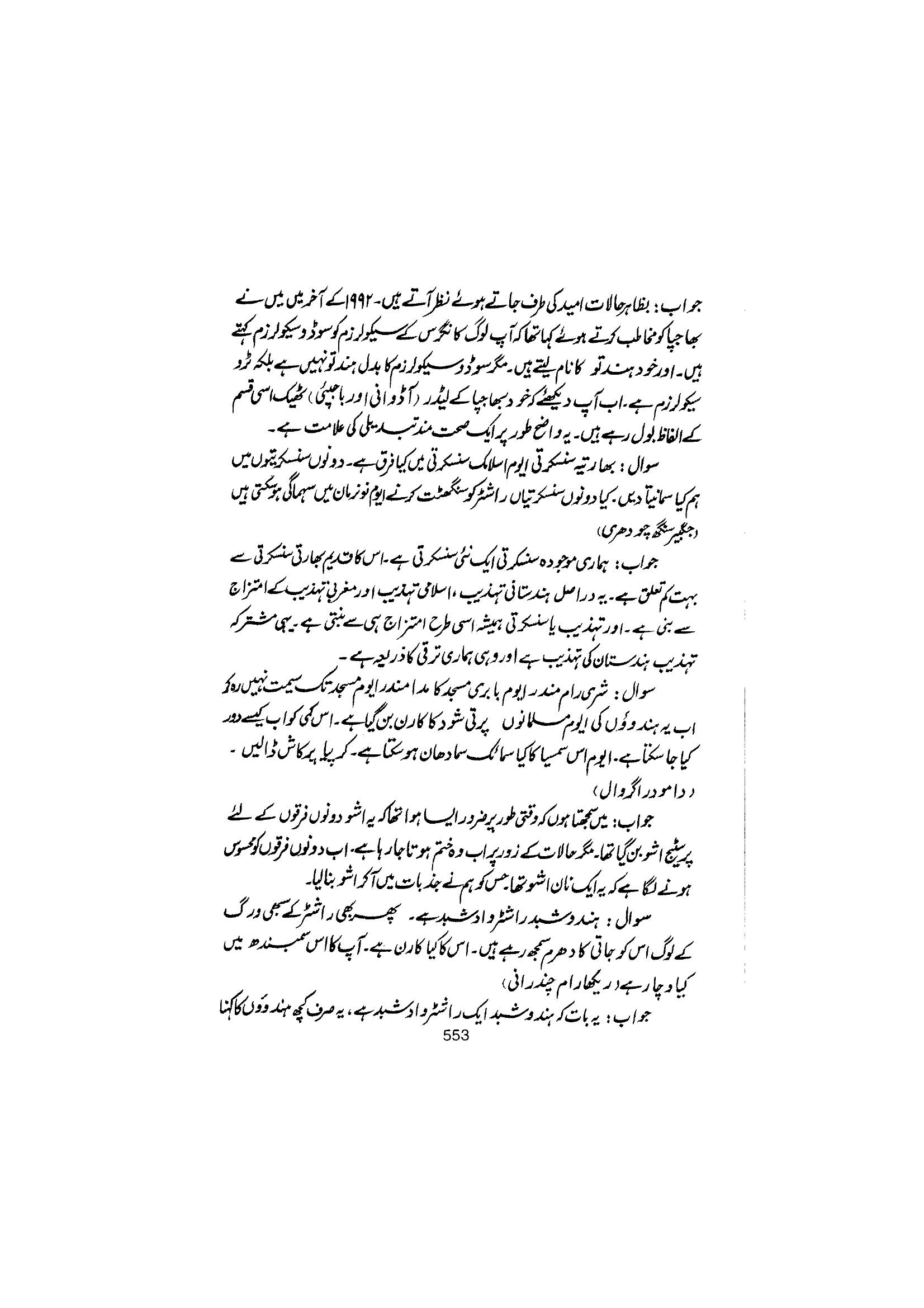 The printed page
