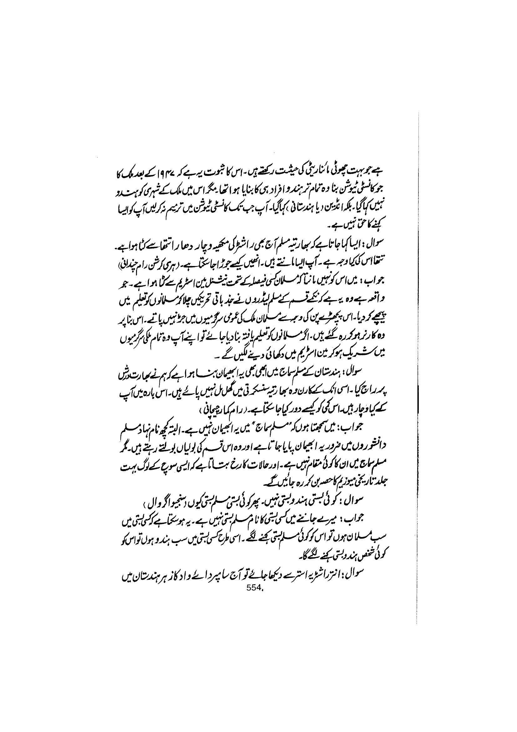 The printed page
