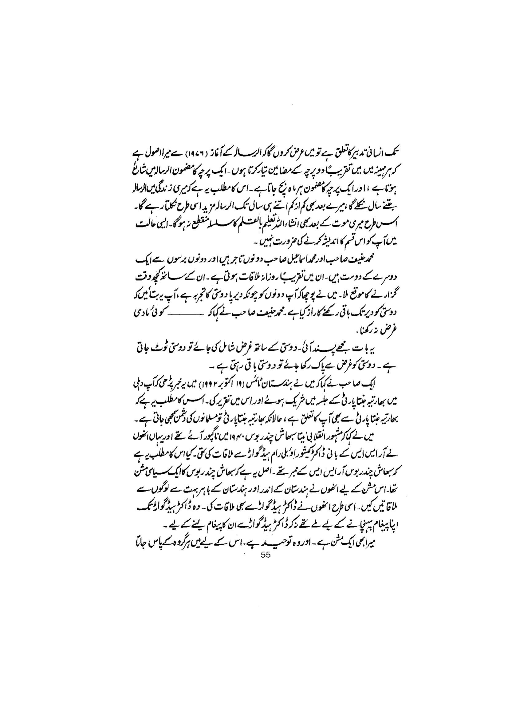 The printed page