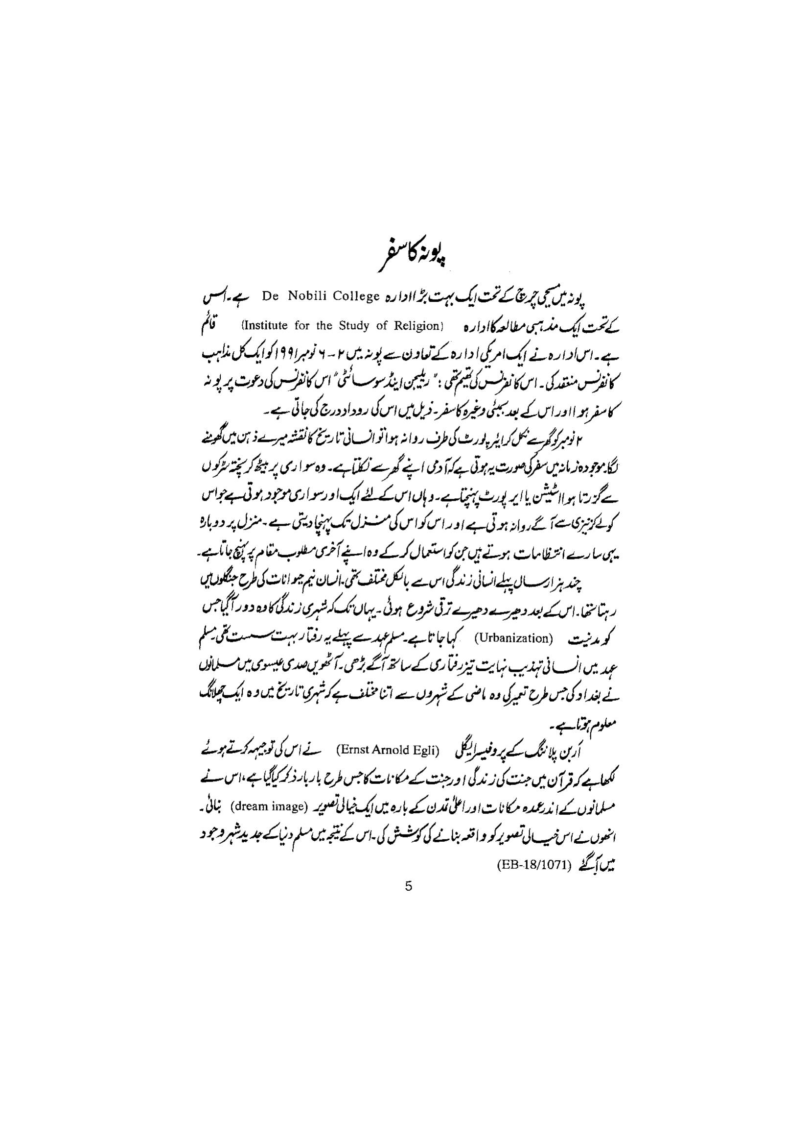 The printed page