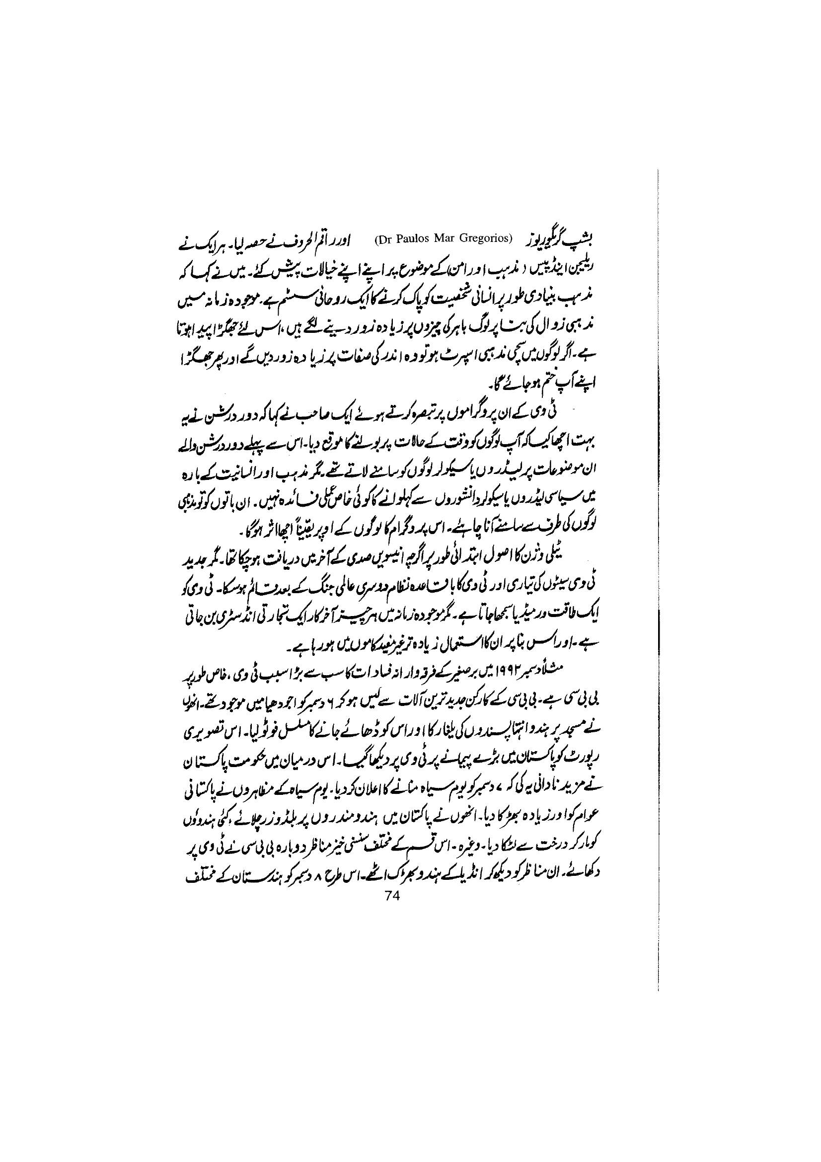 The printed page