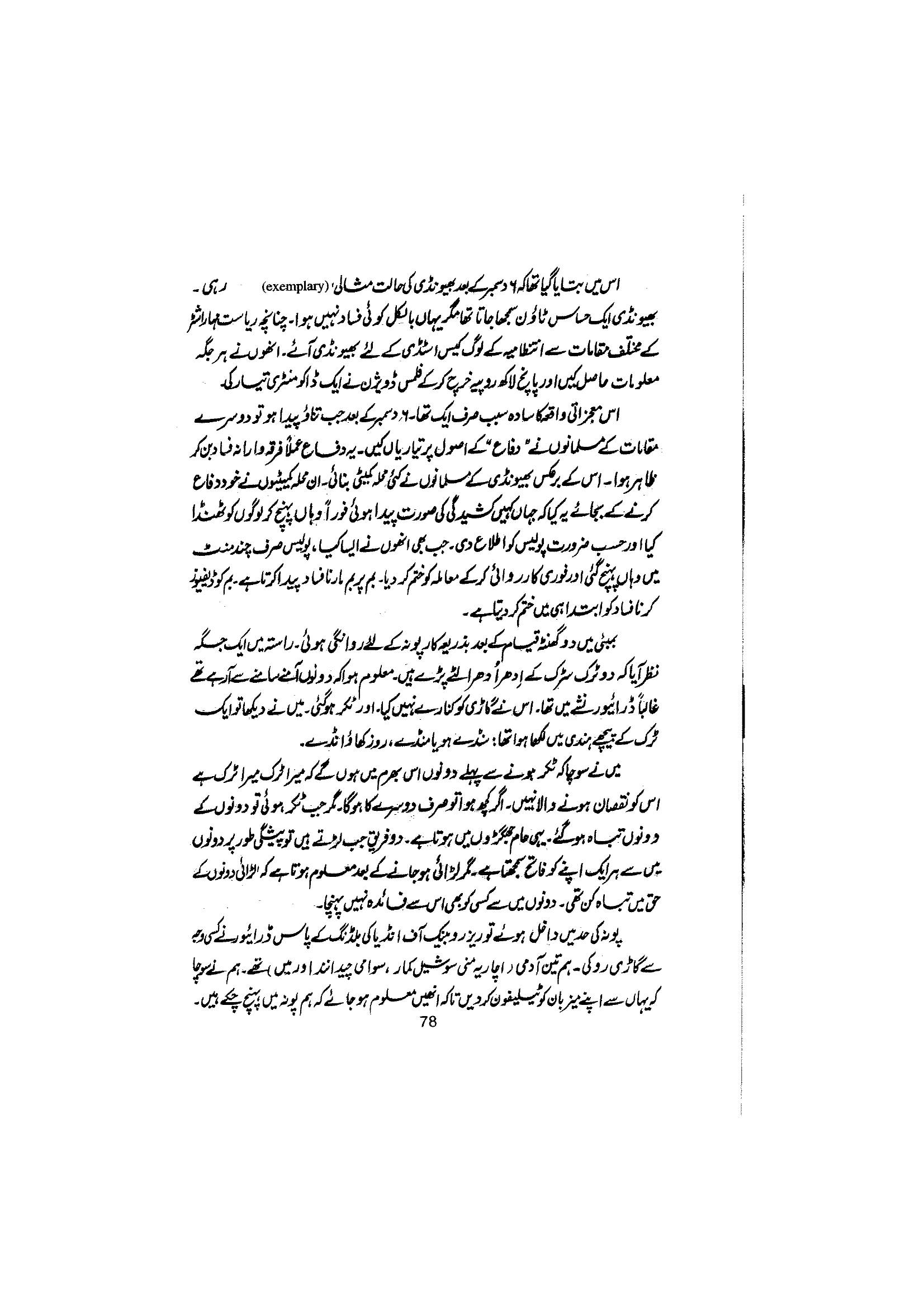 The printed page