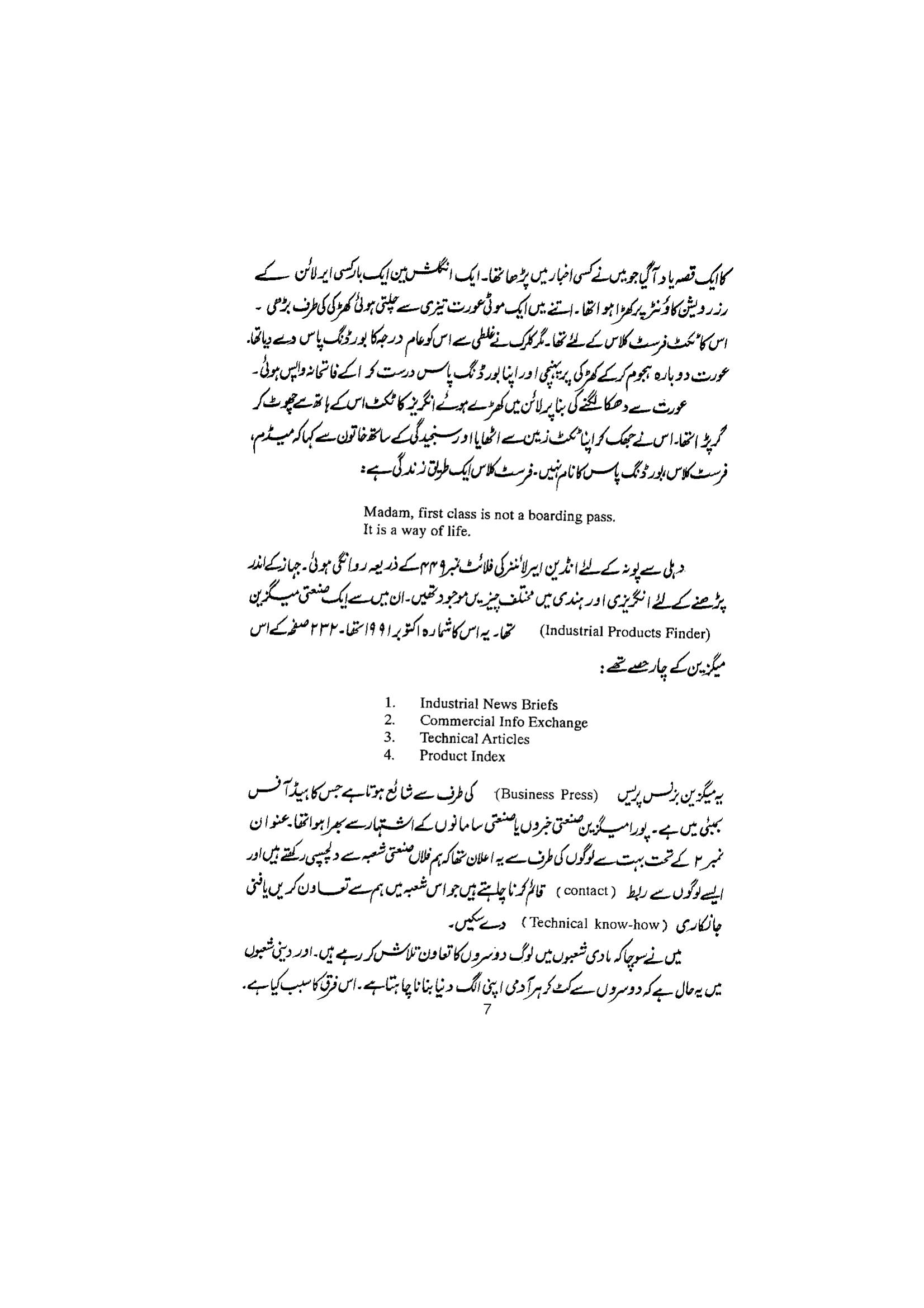 The printed page