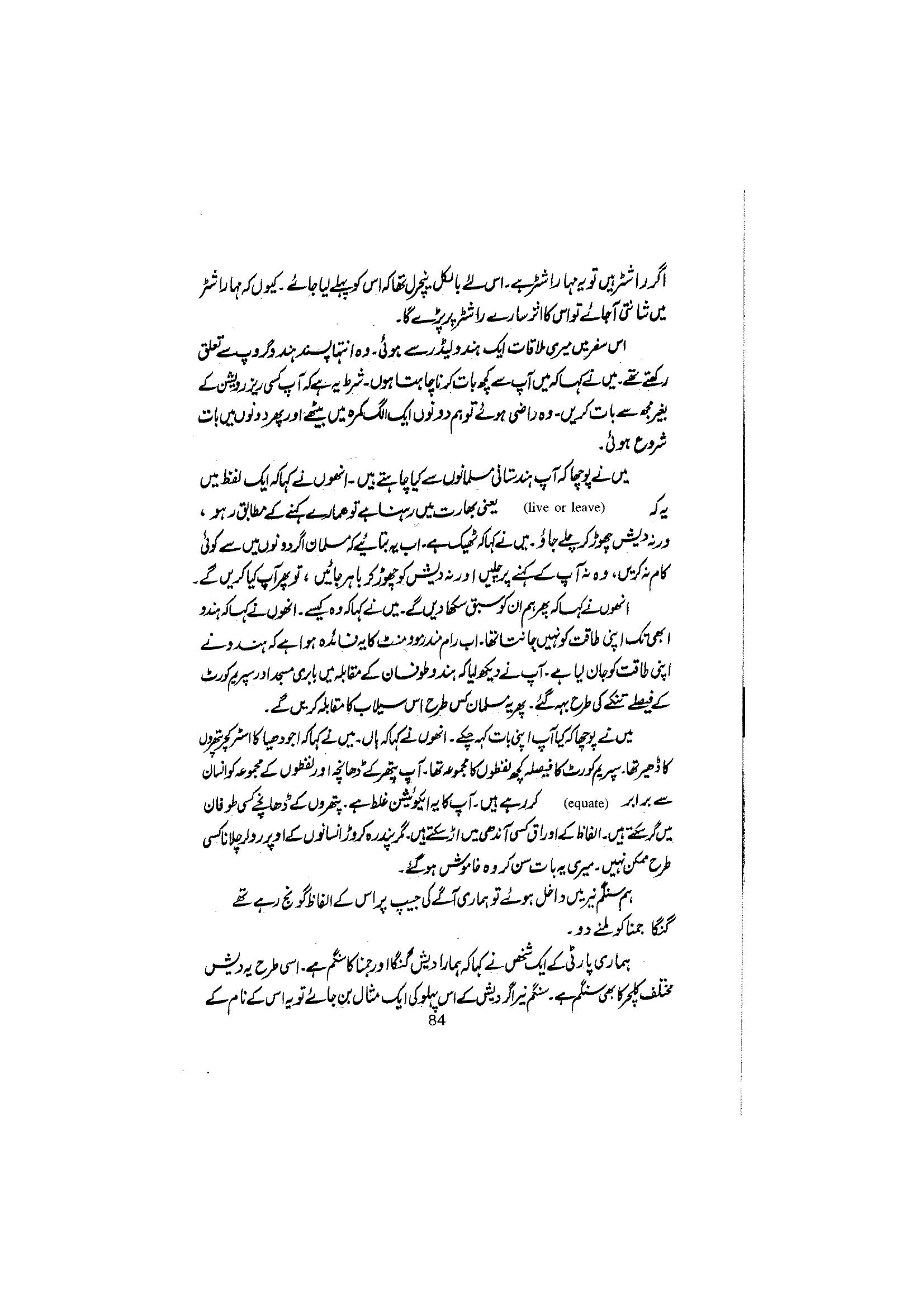 The printed page