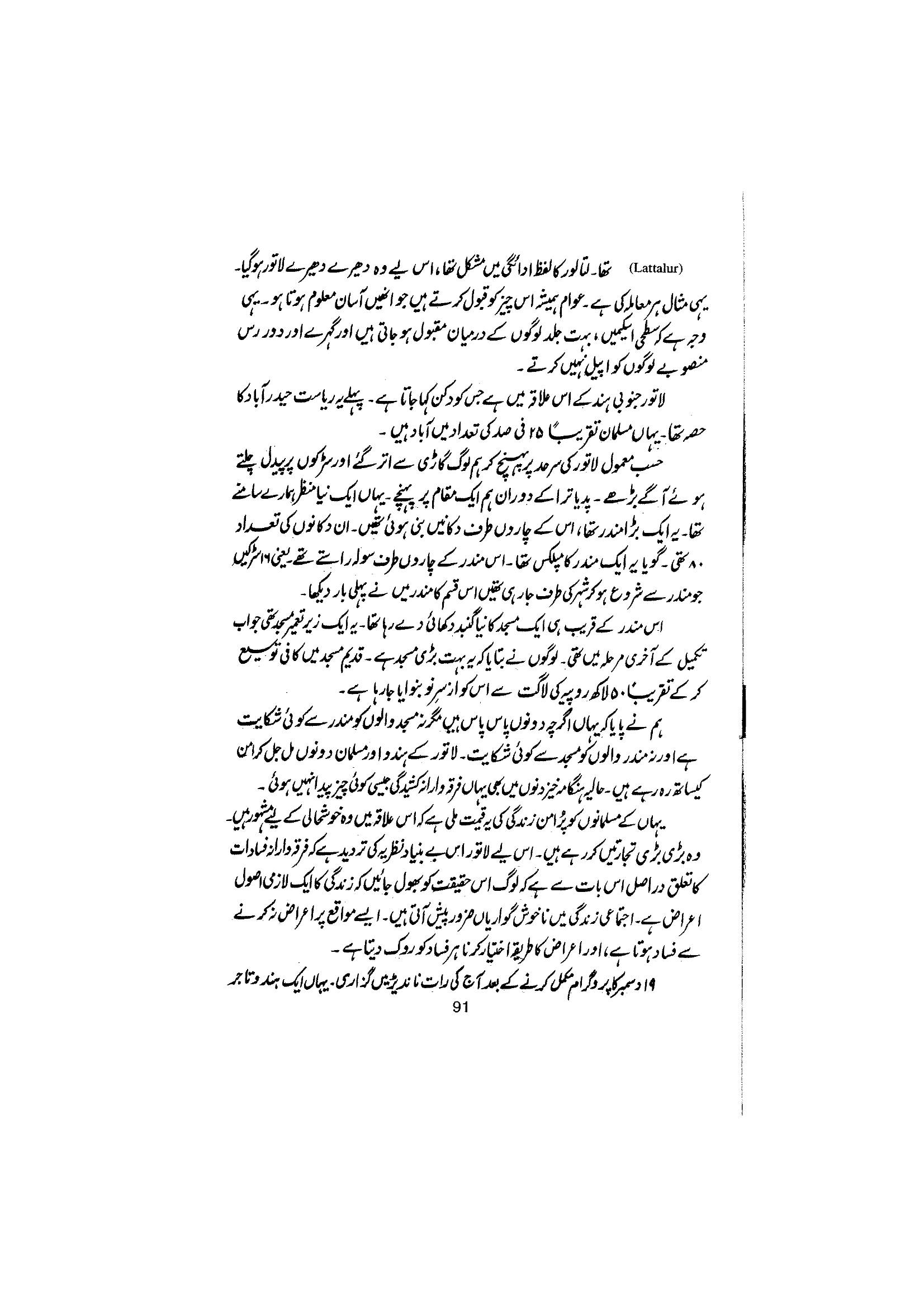 The printed page
