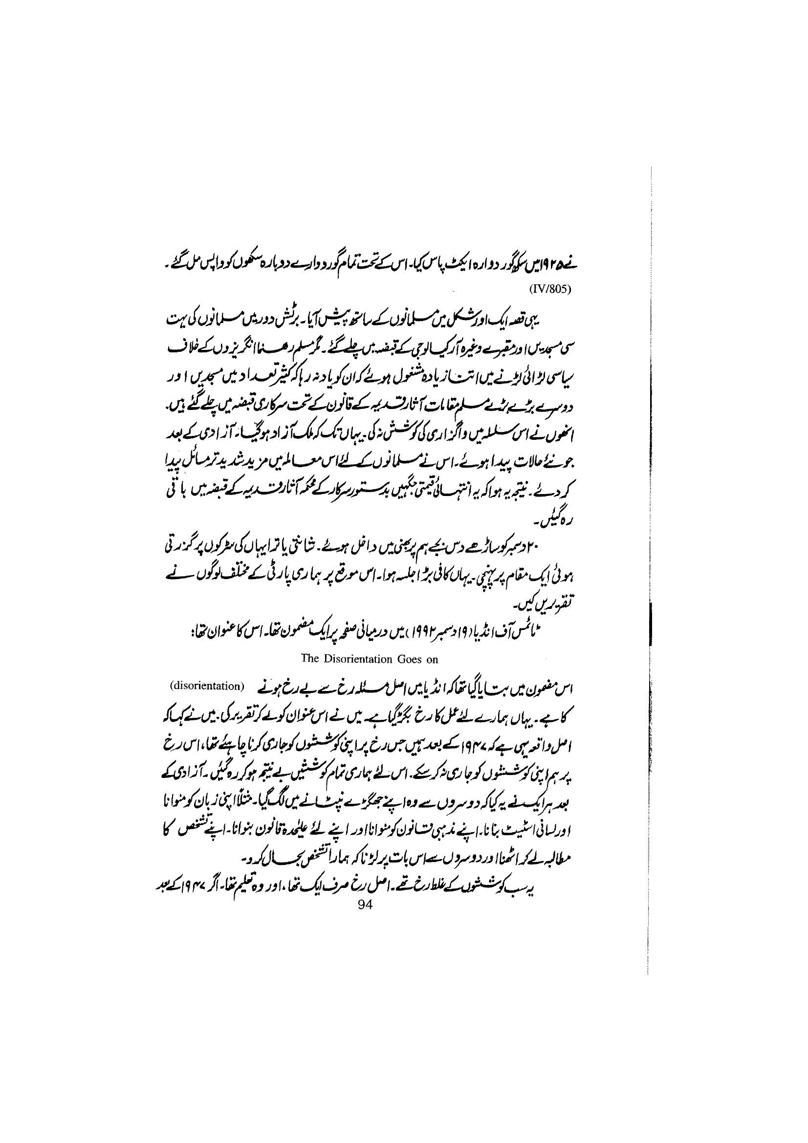The printed page