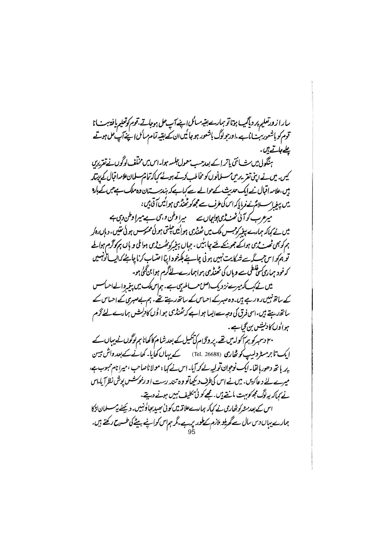 The printed page