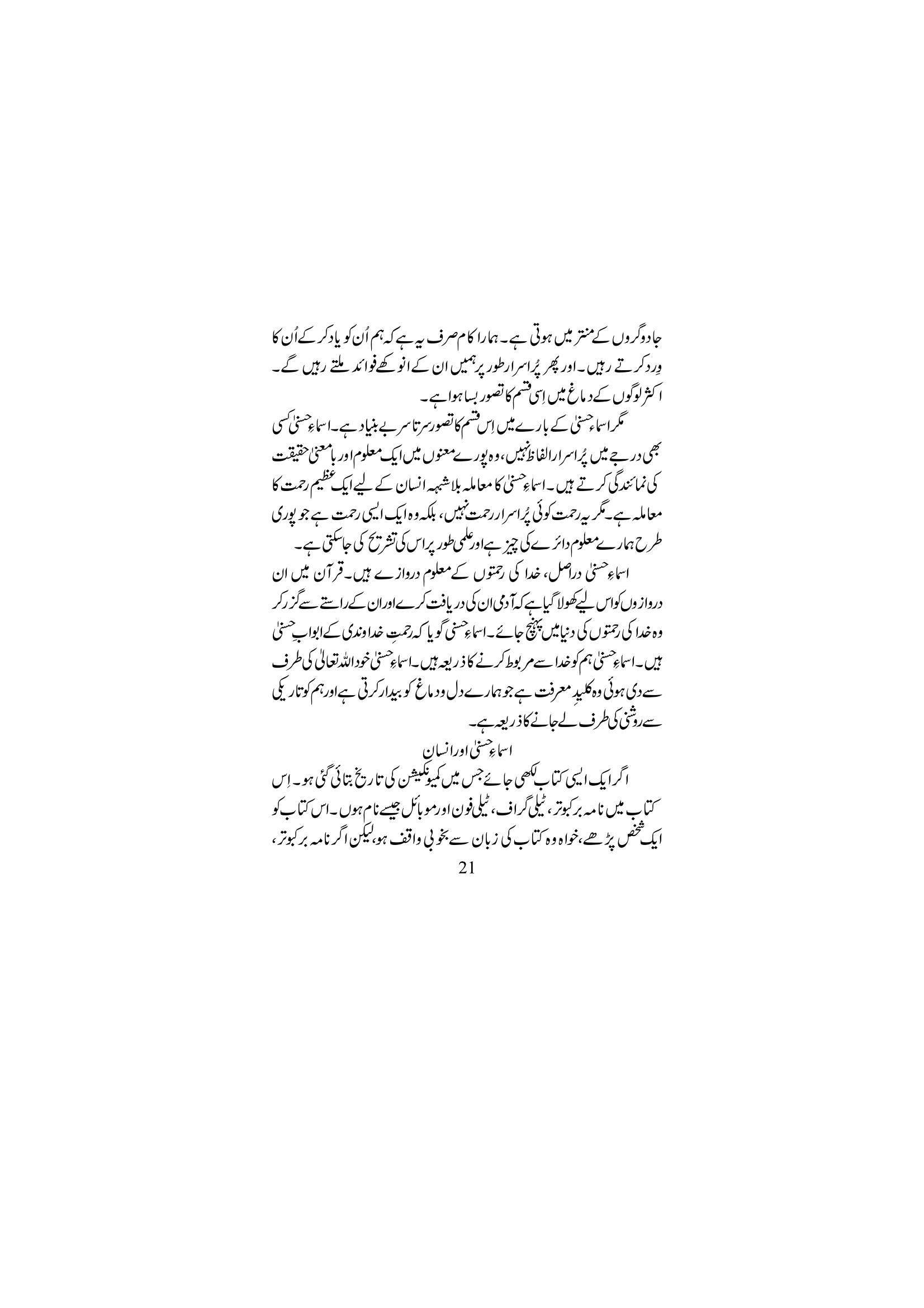 The printed page