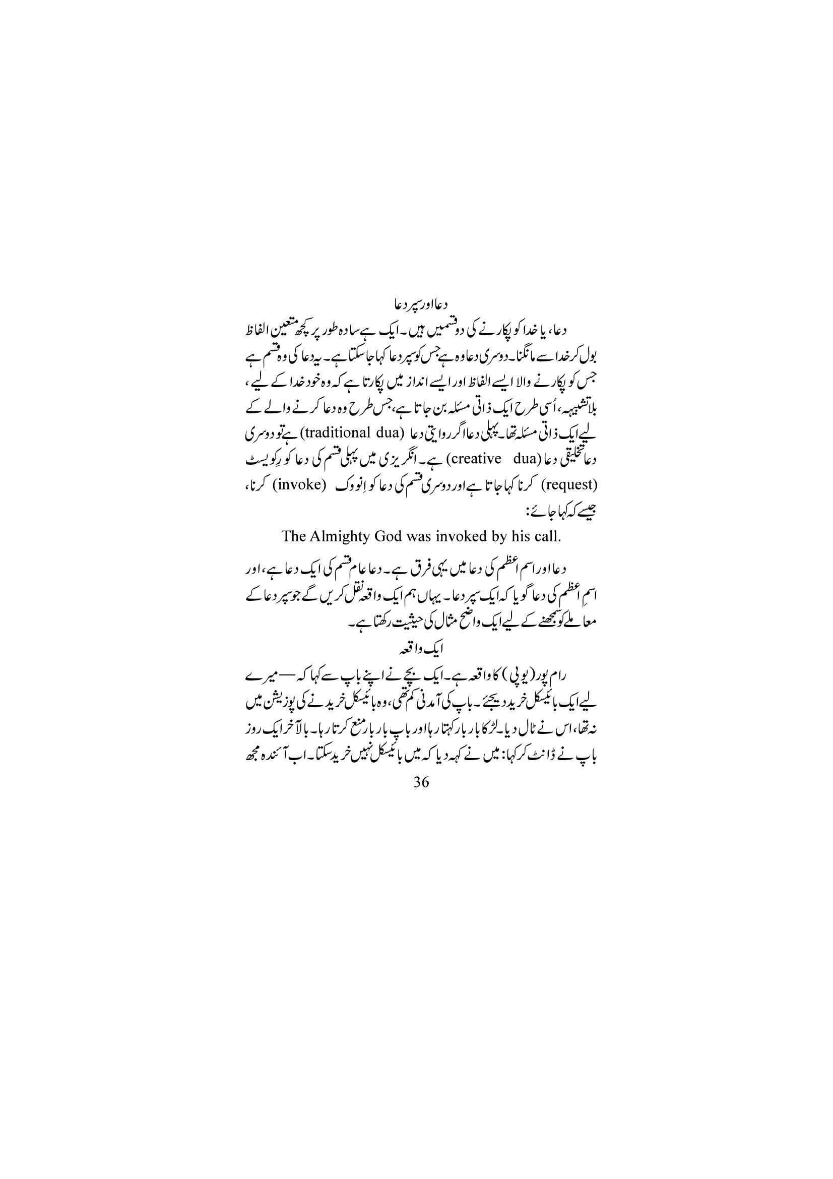 The printed page
