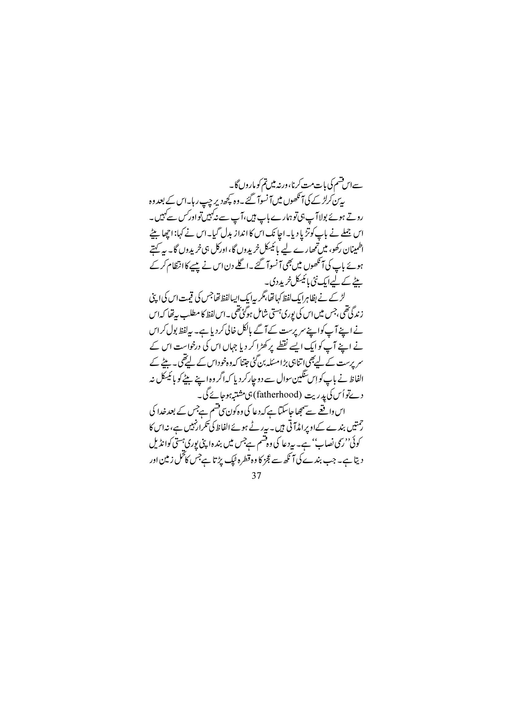 The printed page