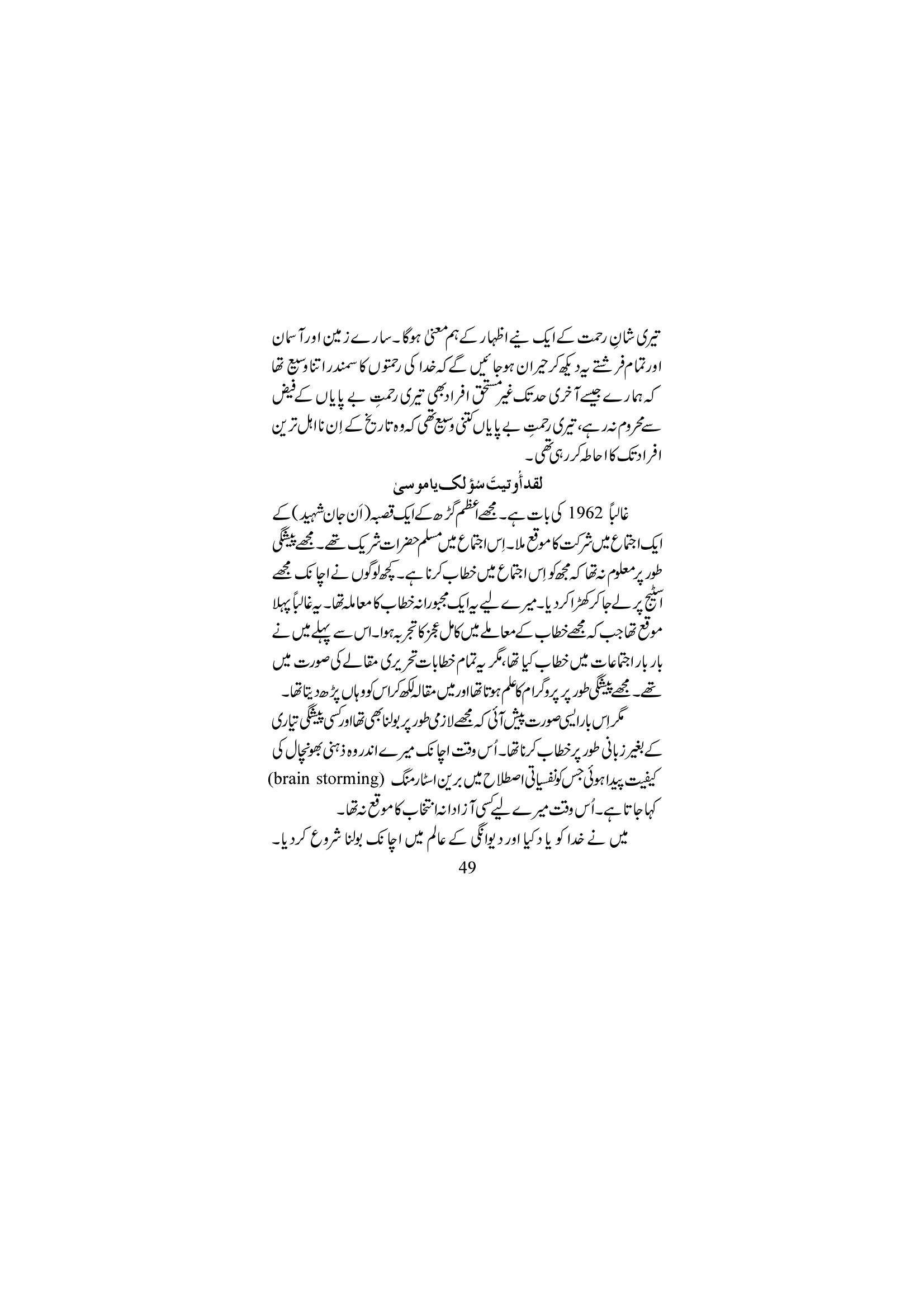 The printed page