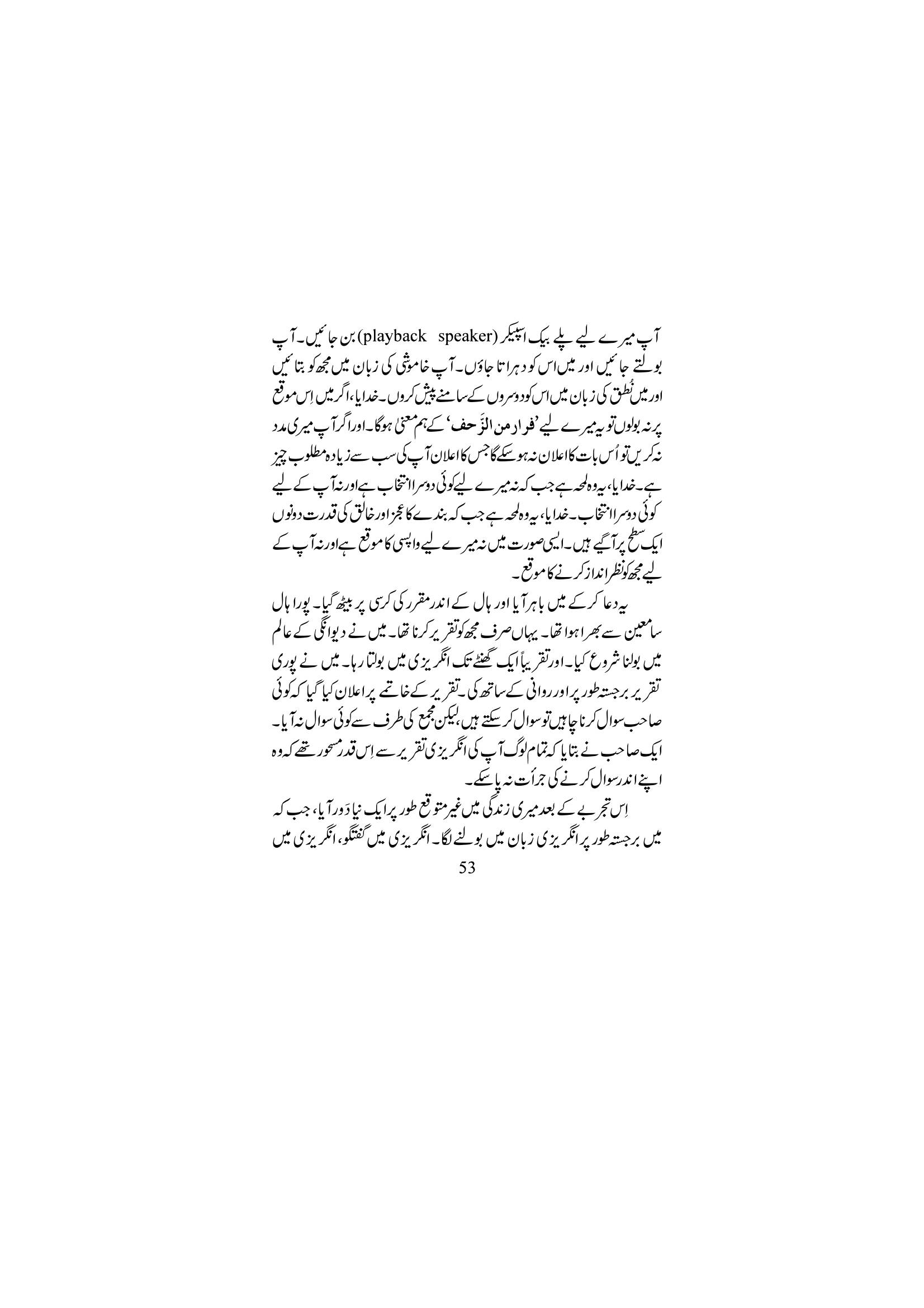 The printed page