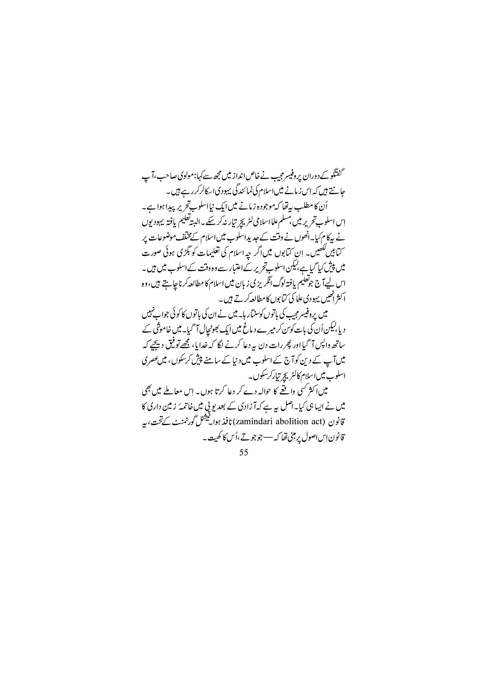 The printed page