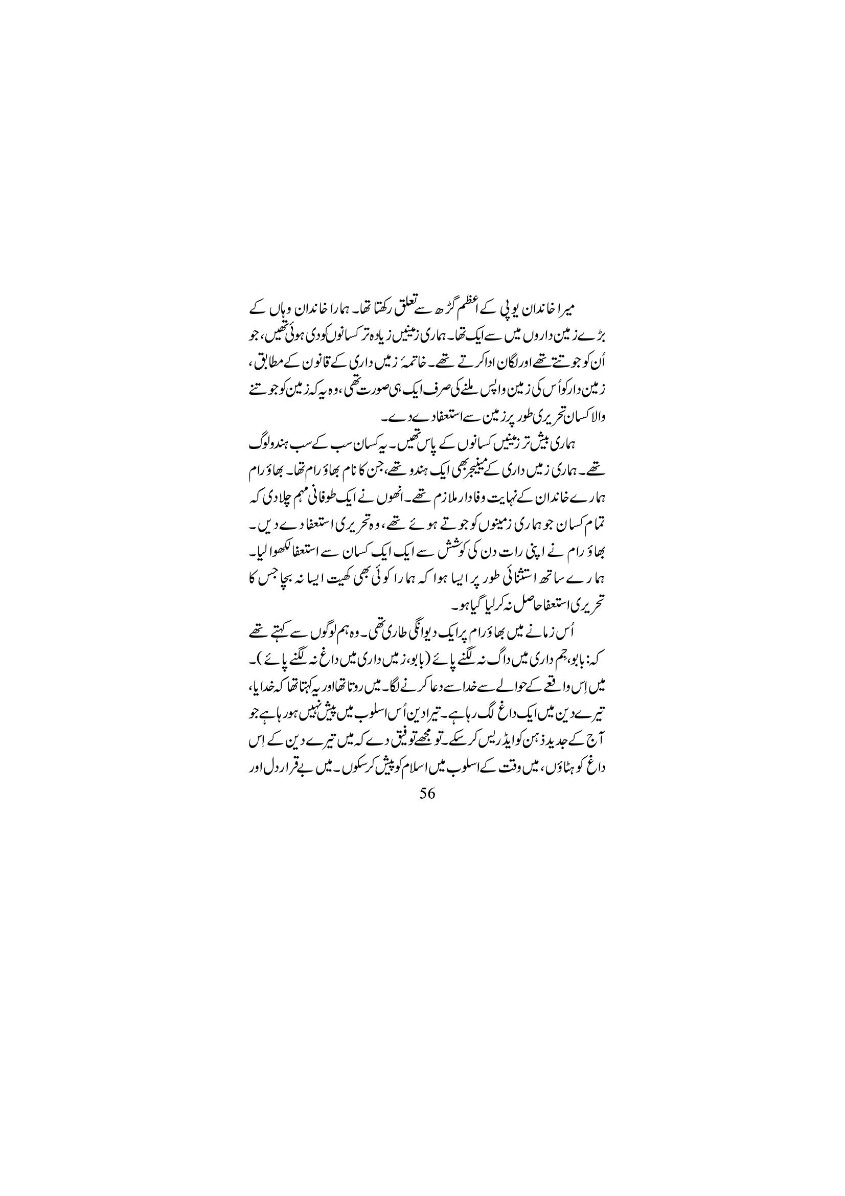 The printed page