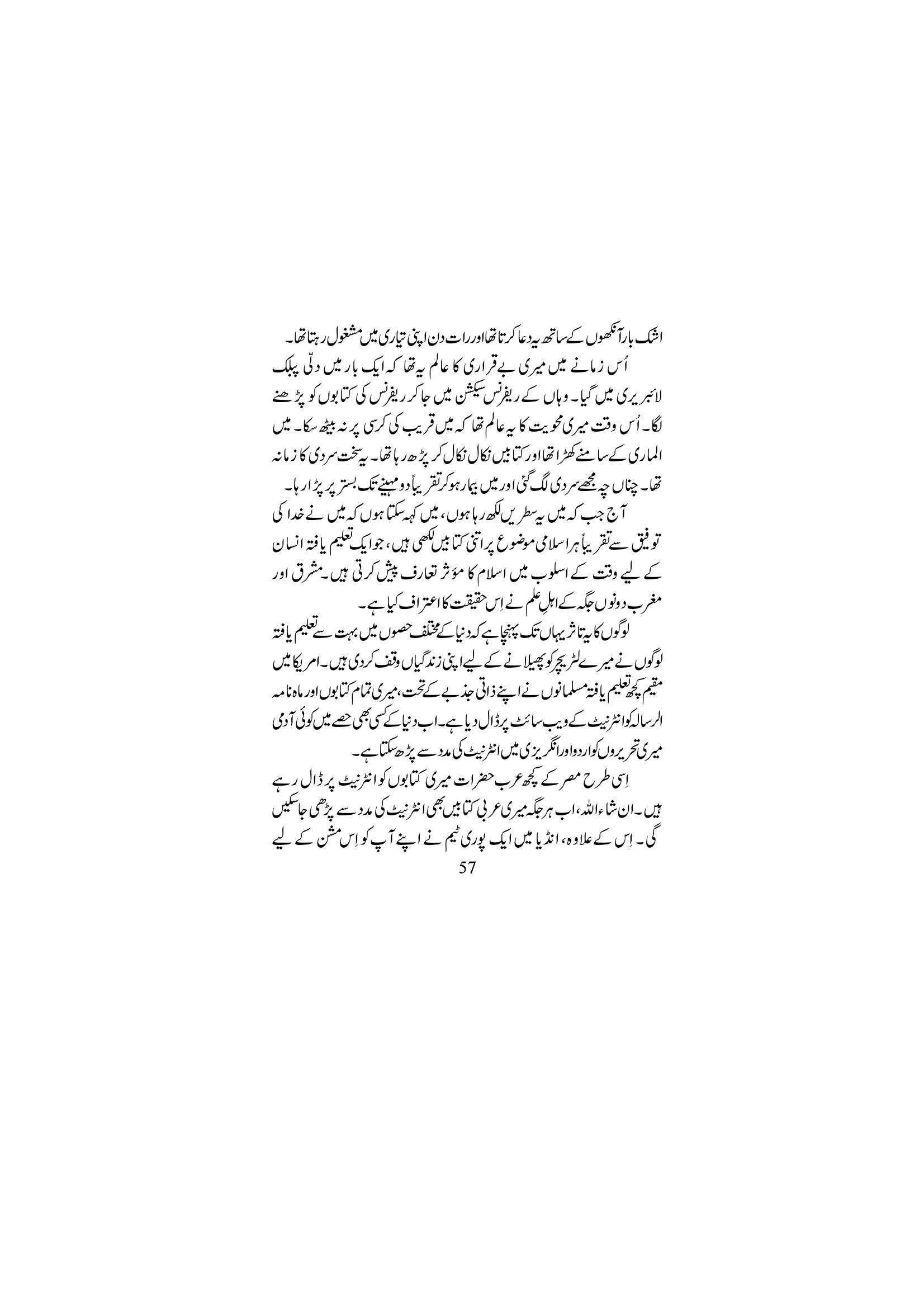 The printed page