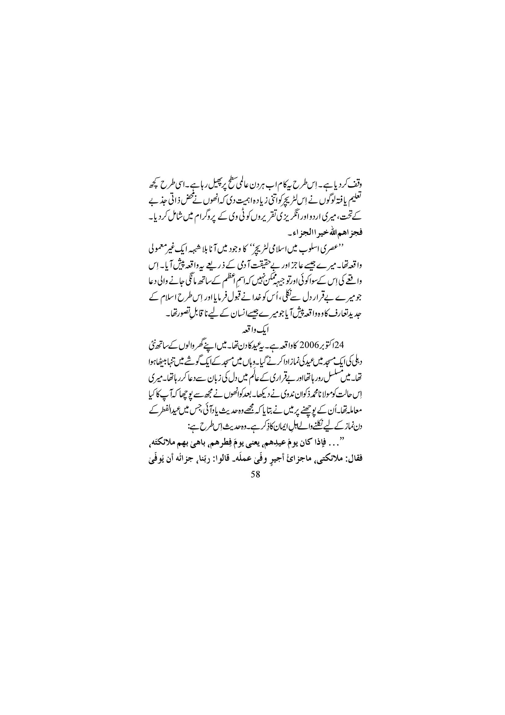 The printed page