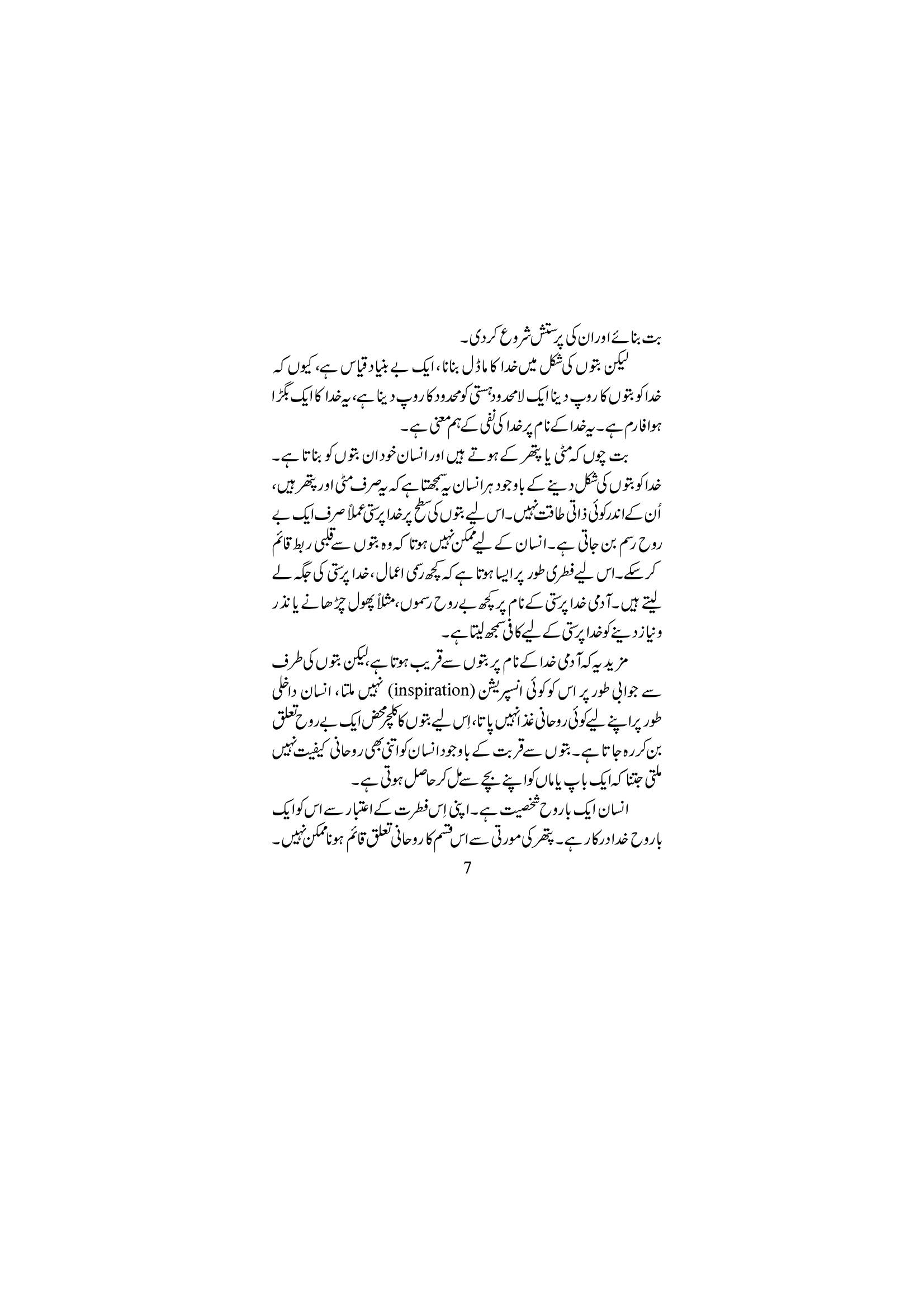 The printed page