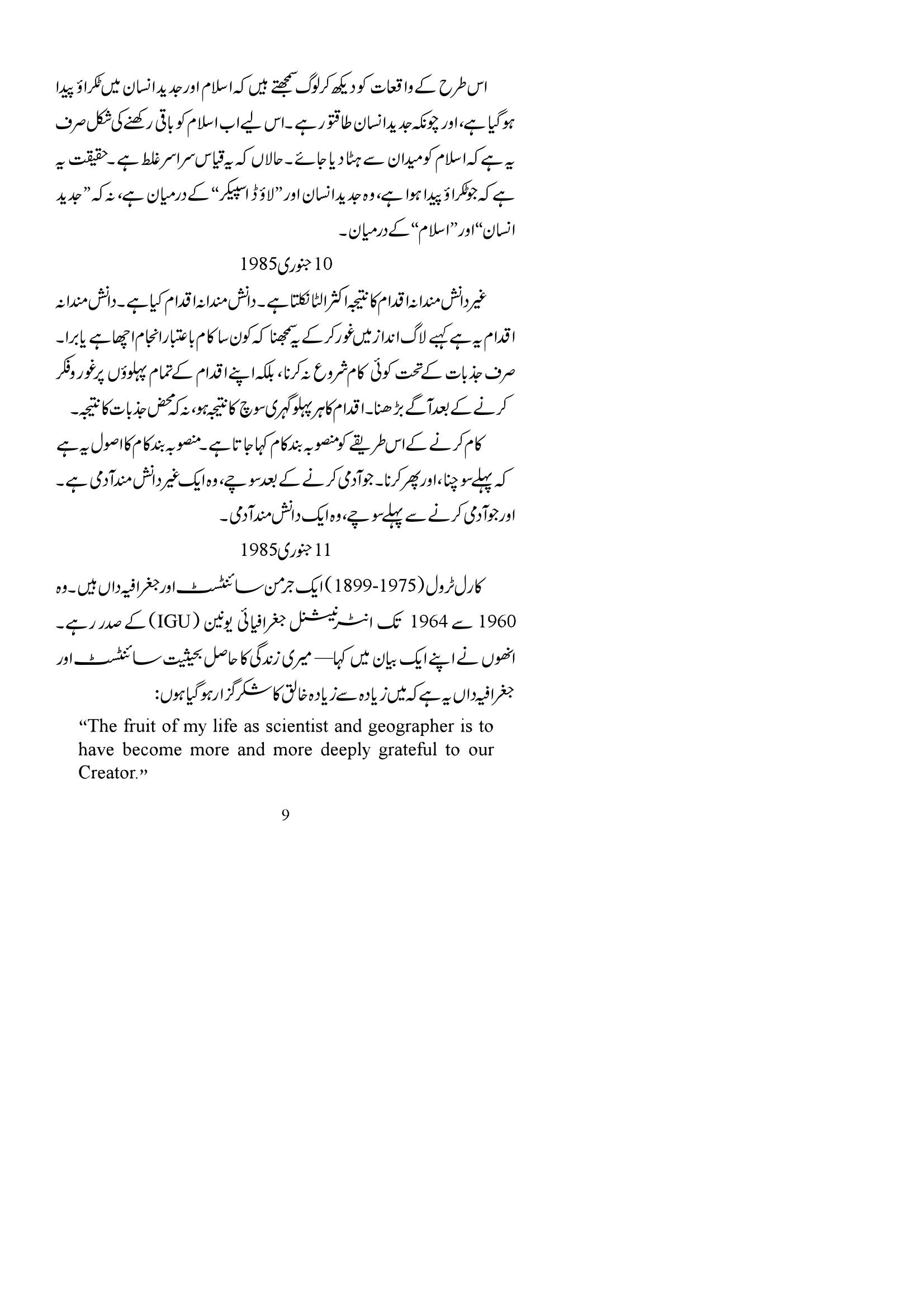 The printed page